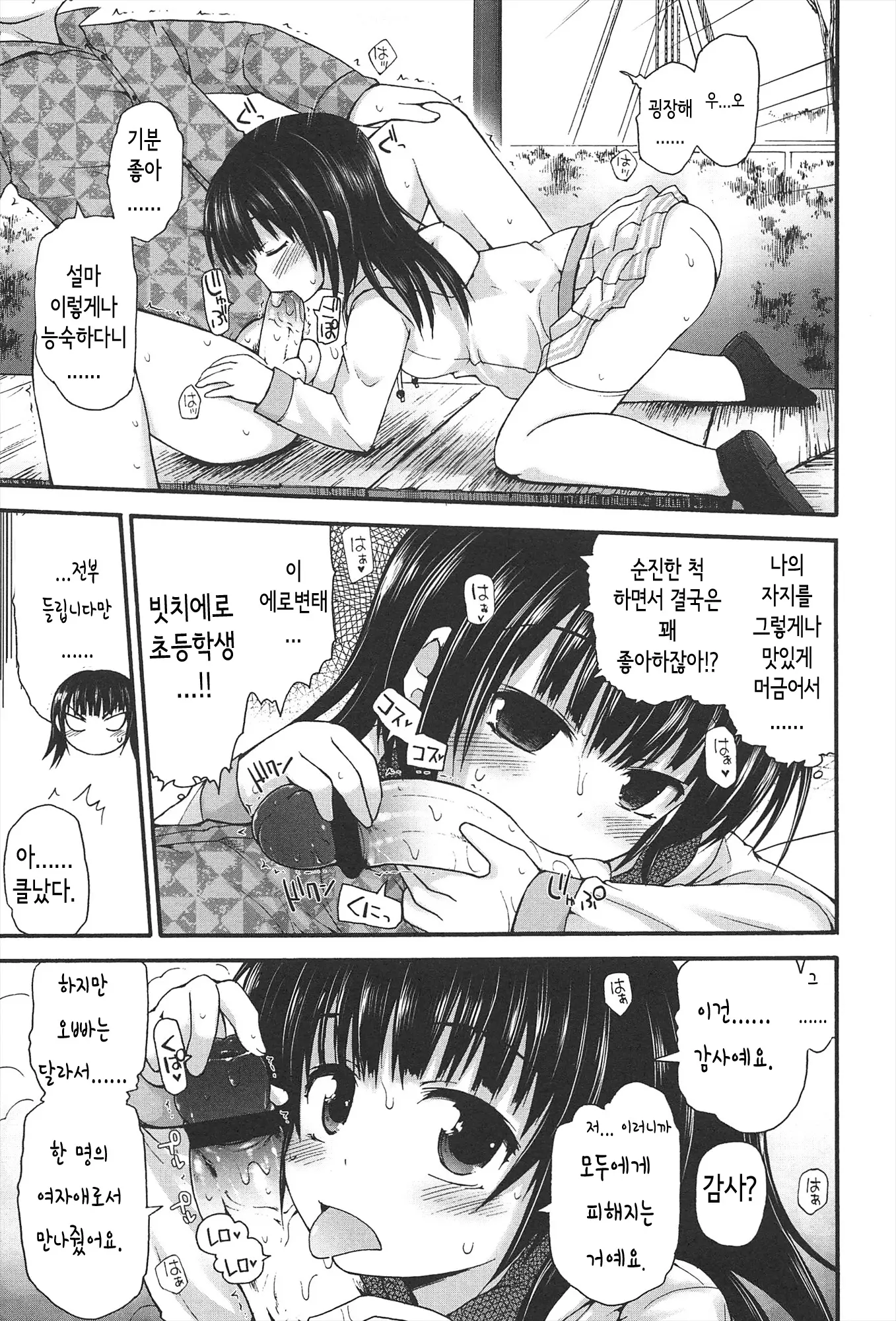 웹툰 이미지 207