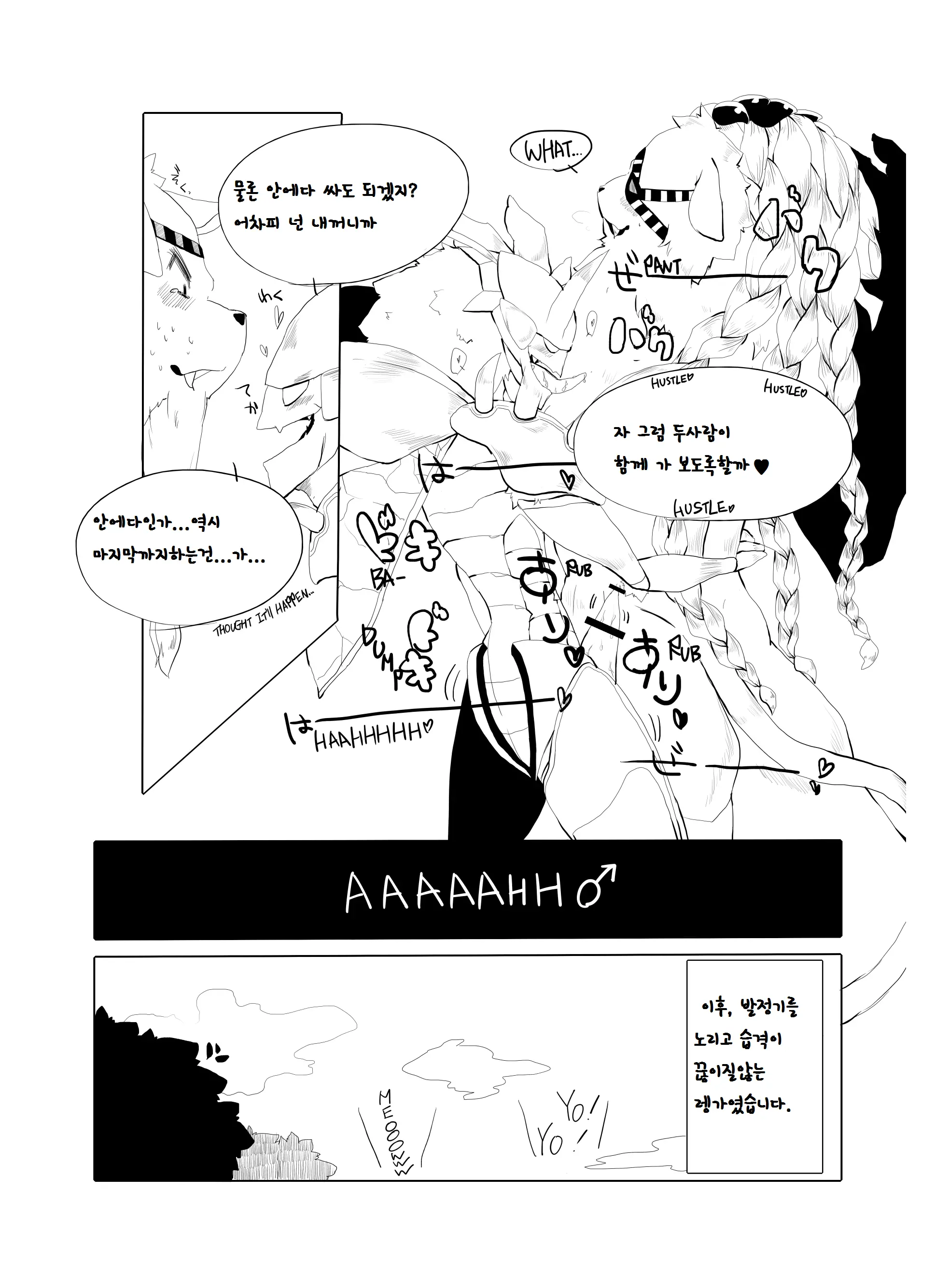 웹툰 이미지 45