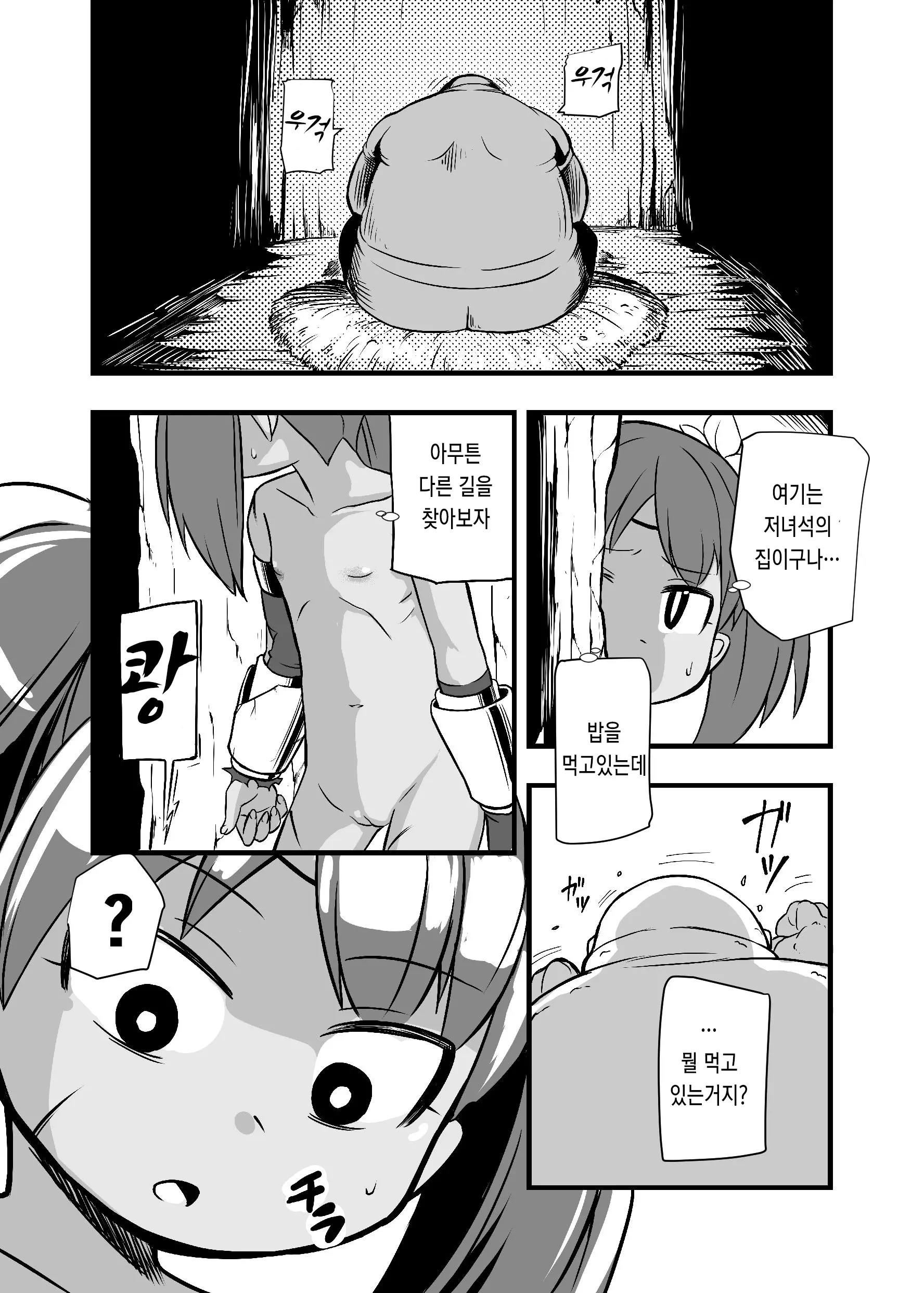 웹툰 이미지 7