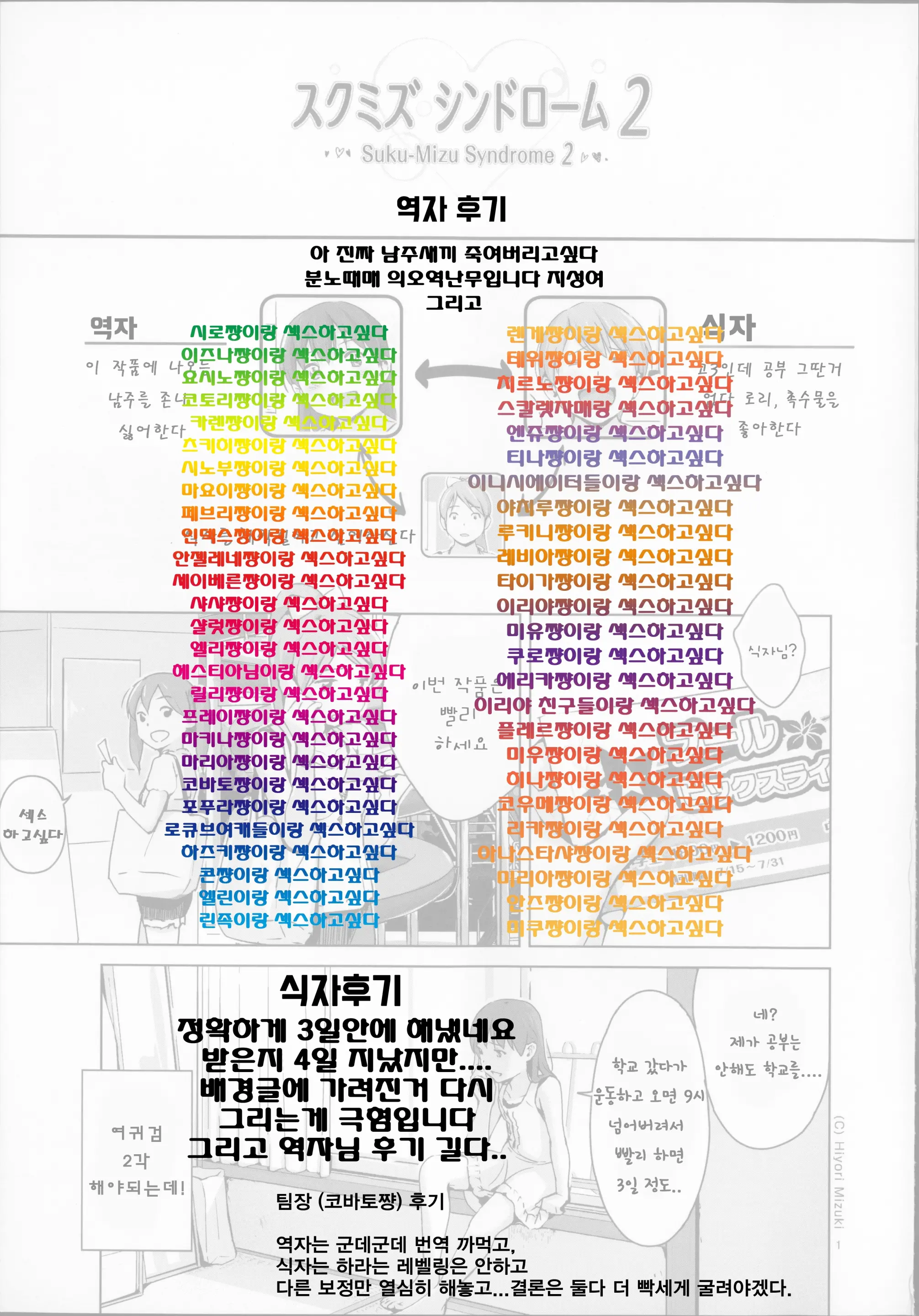 웹툰 이미지 27