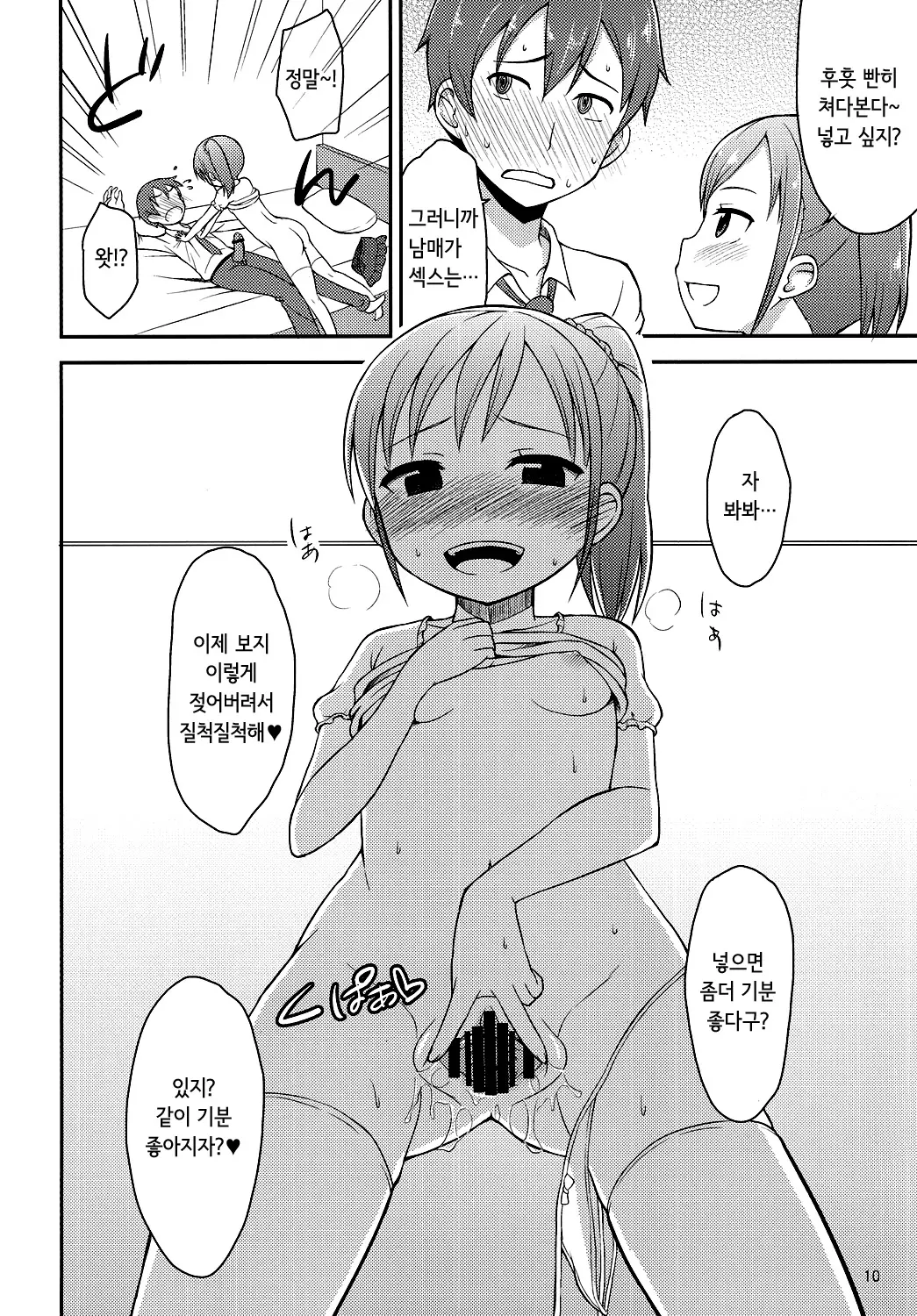 웹툰 이미지 8