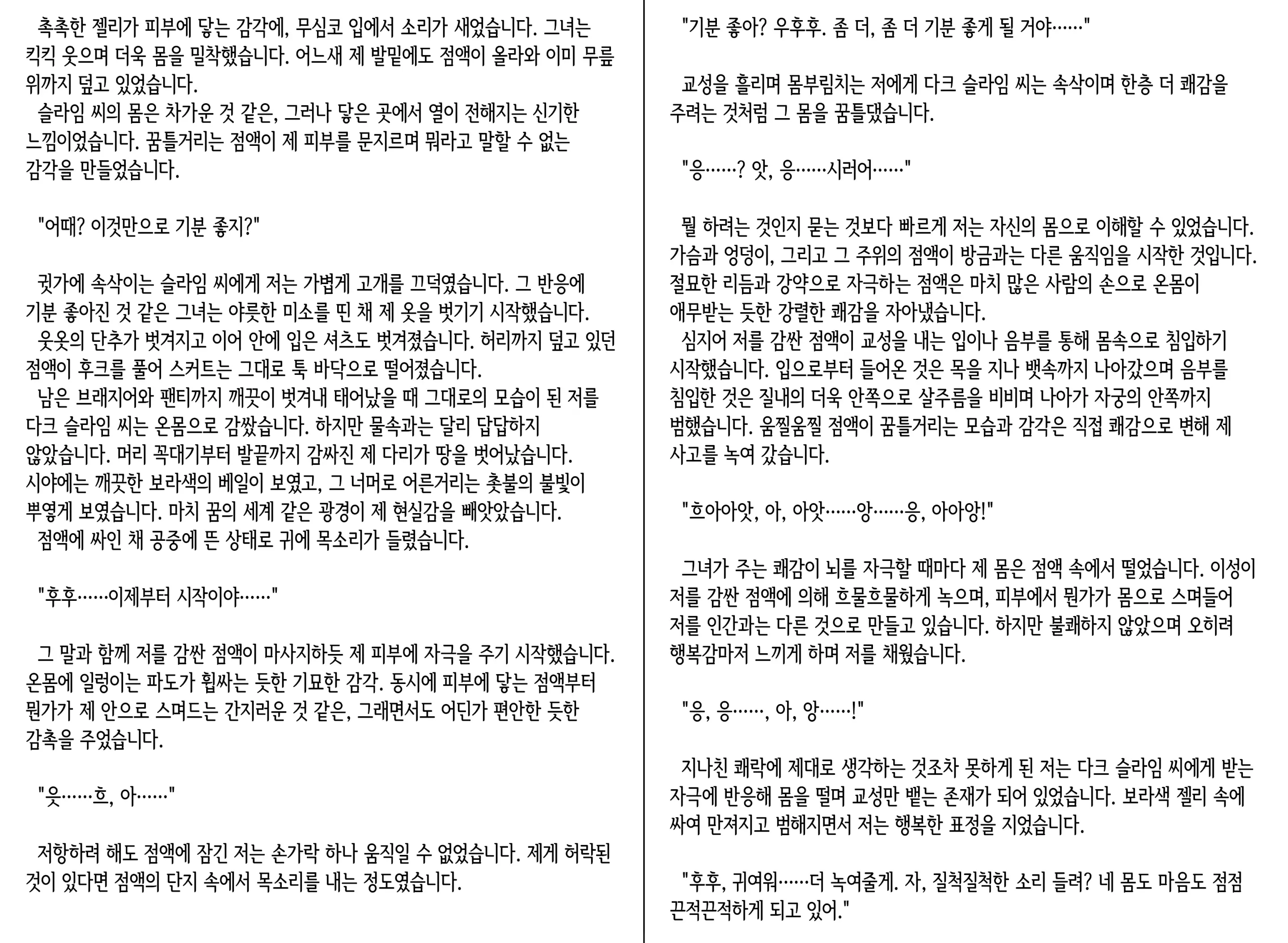 웹툰 이미지 19