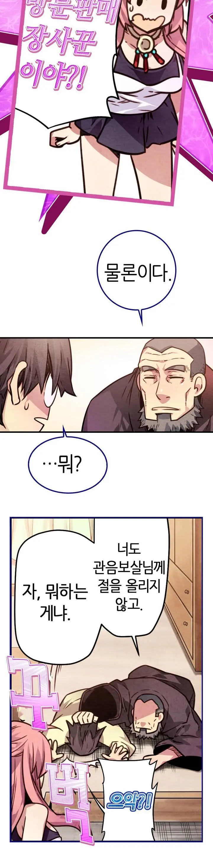 웹툰 이미지 93