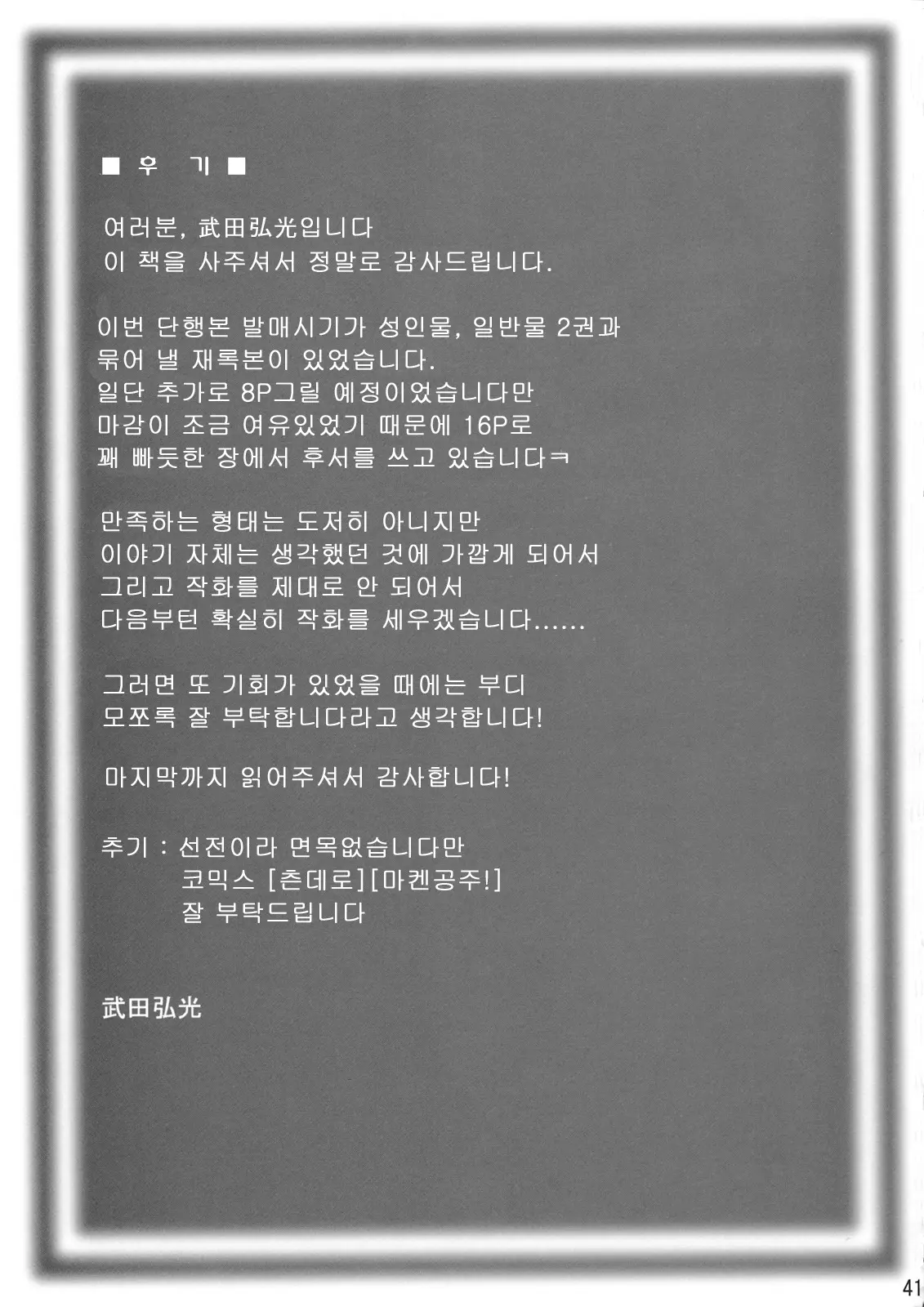 웹툰 이미지 38