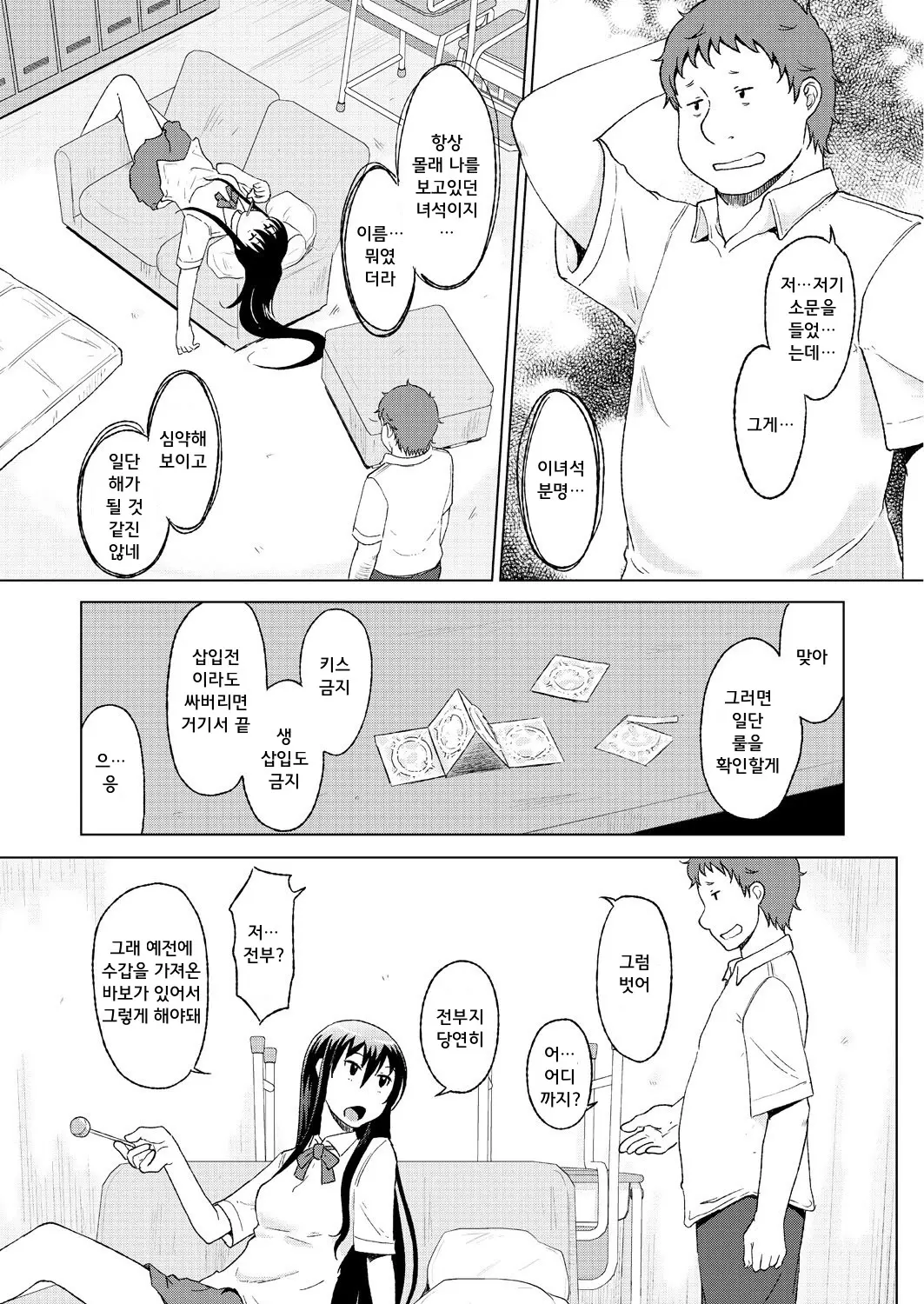 웹툰 이미지 4