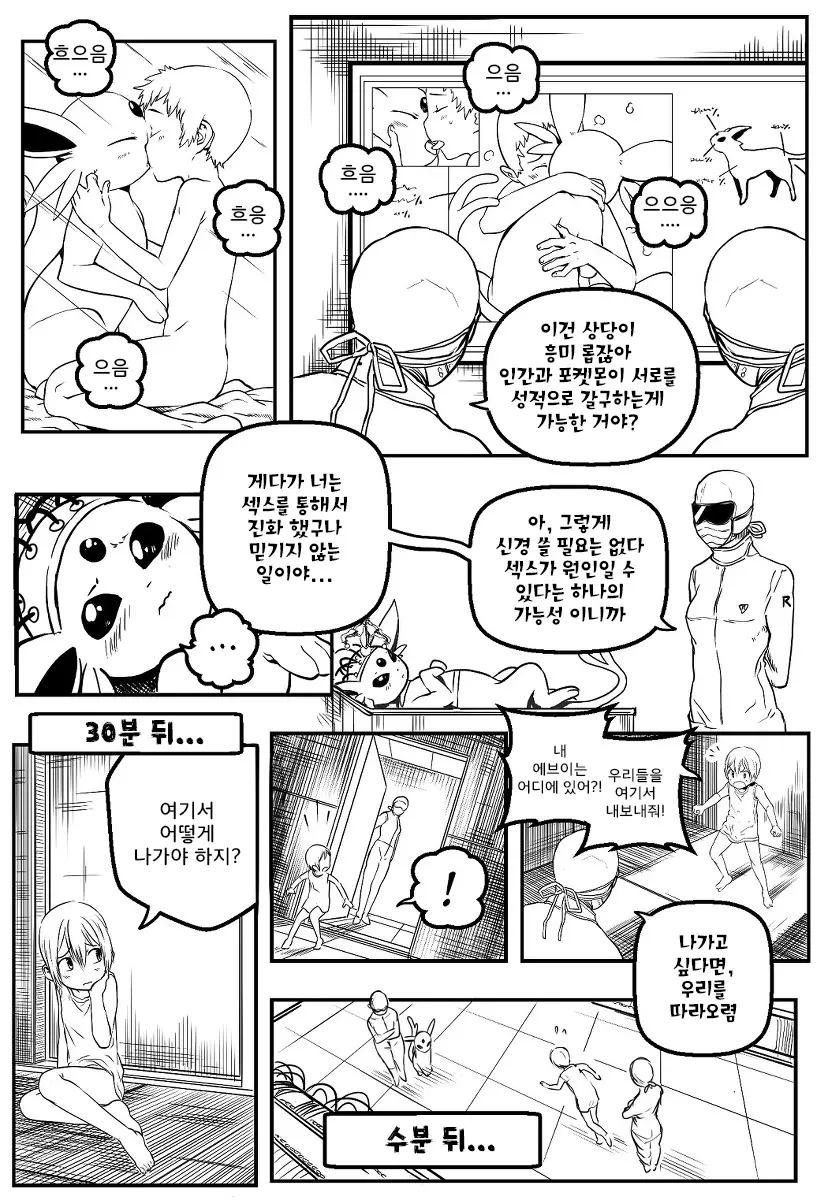 웹툰 이미지 13