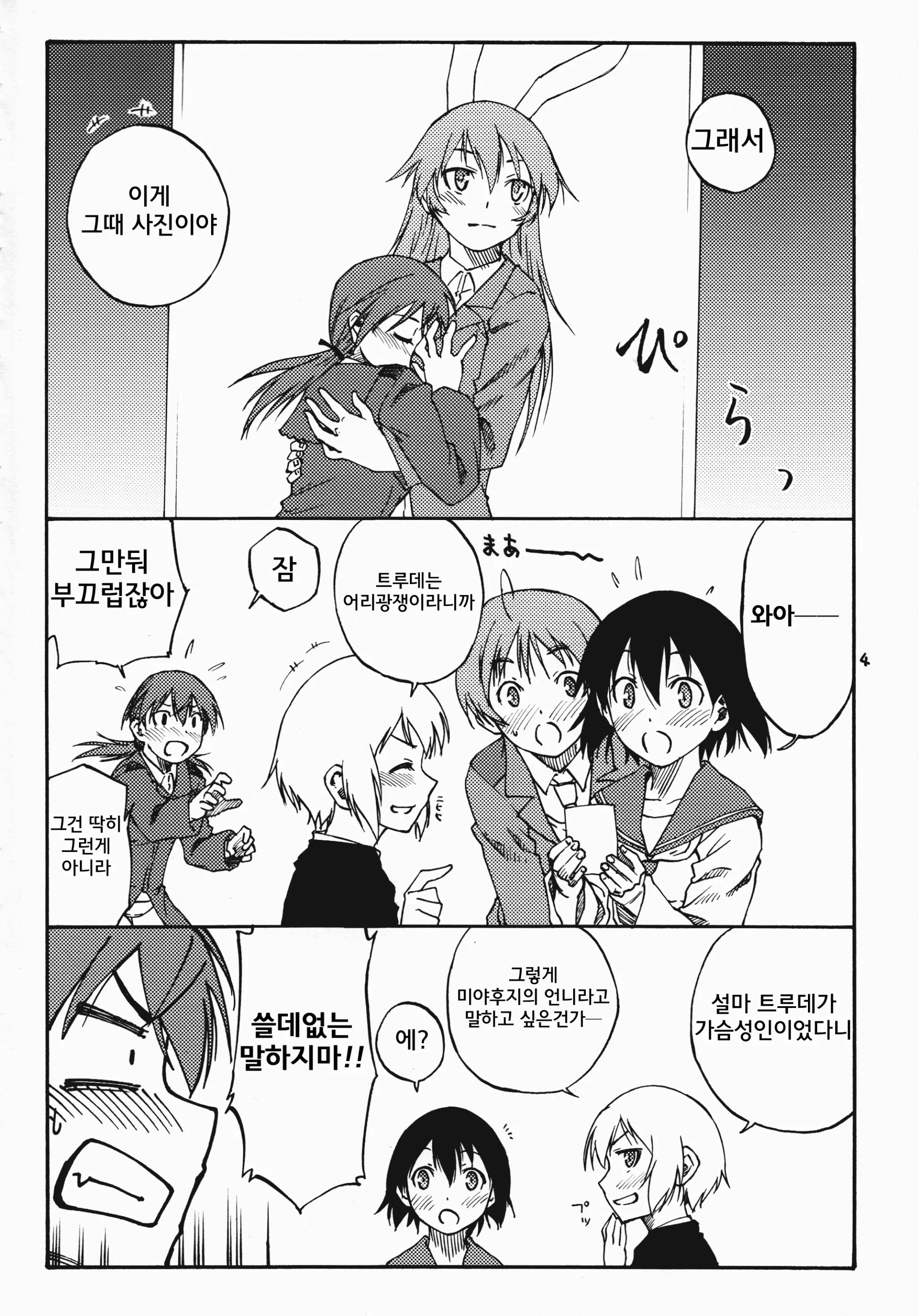 웹툰 이미지 3