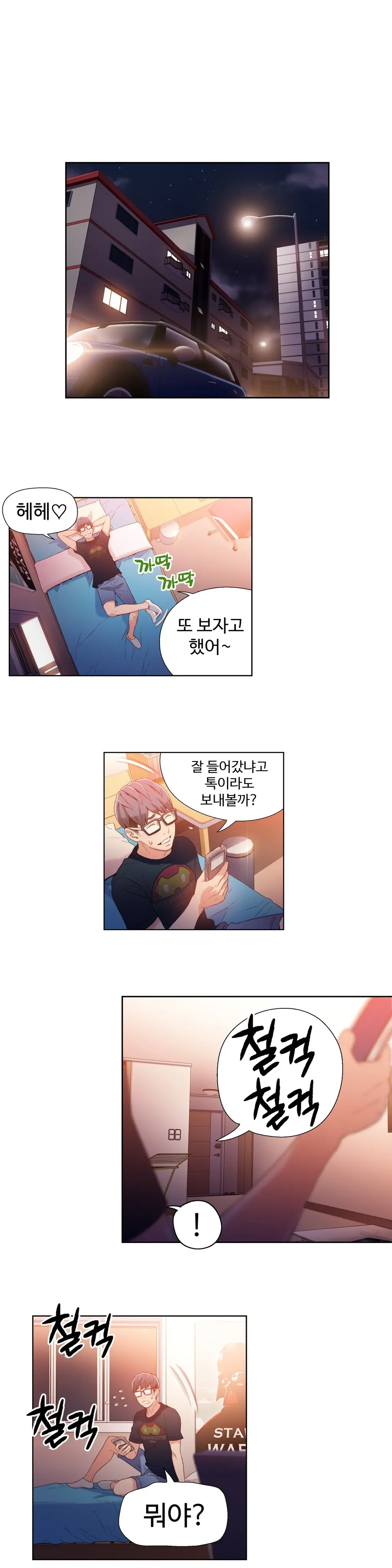 웹툰 이미지 12