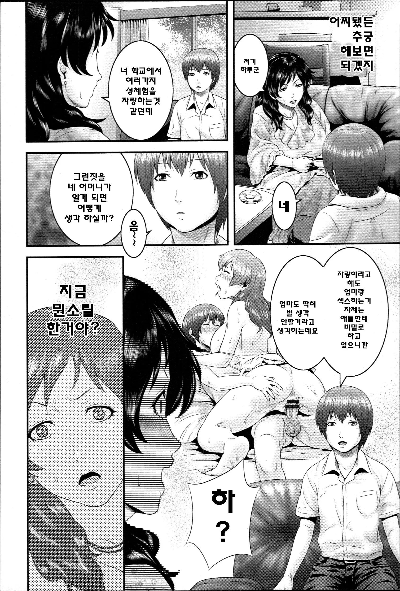 웹툰 이미지 105