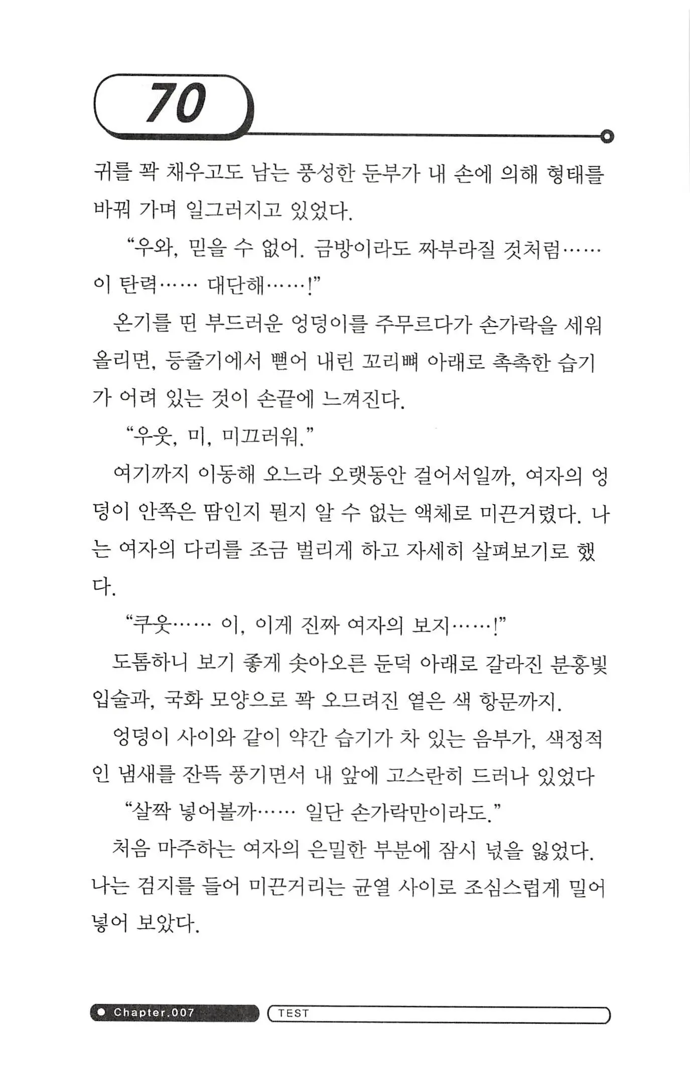 웹툰 이미지 73