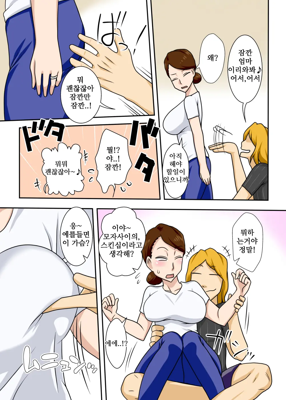 웹툰 이미지 7