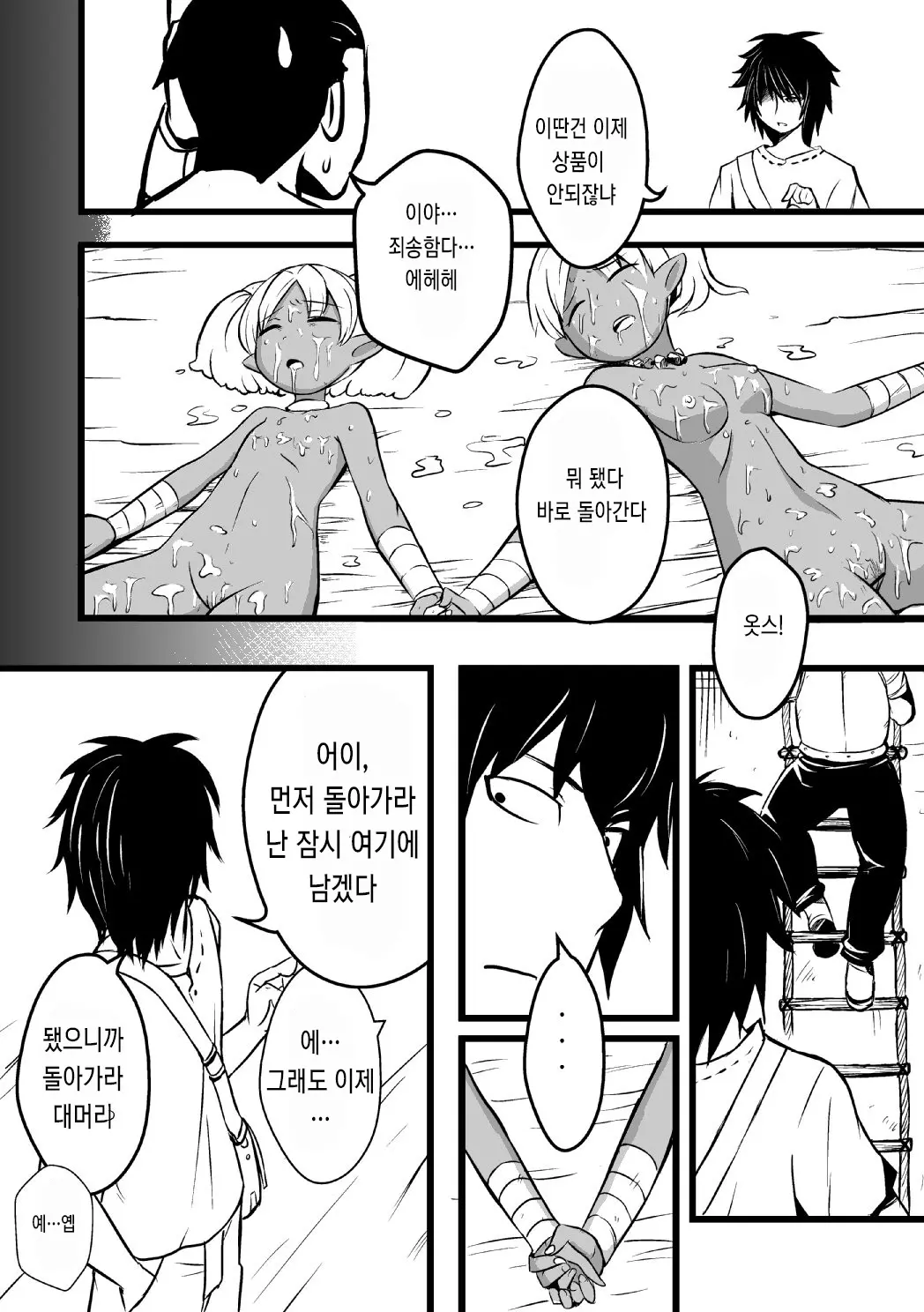 웹툰 이미지 22