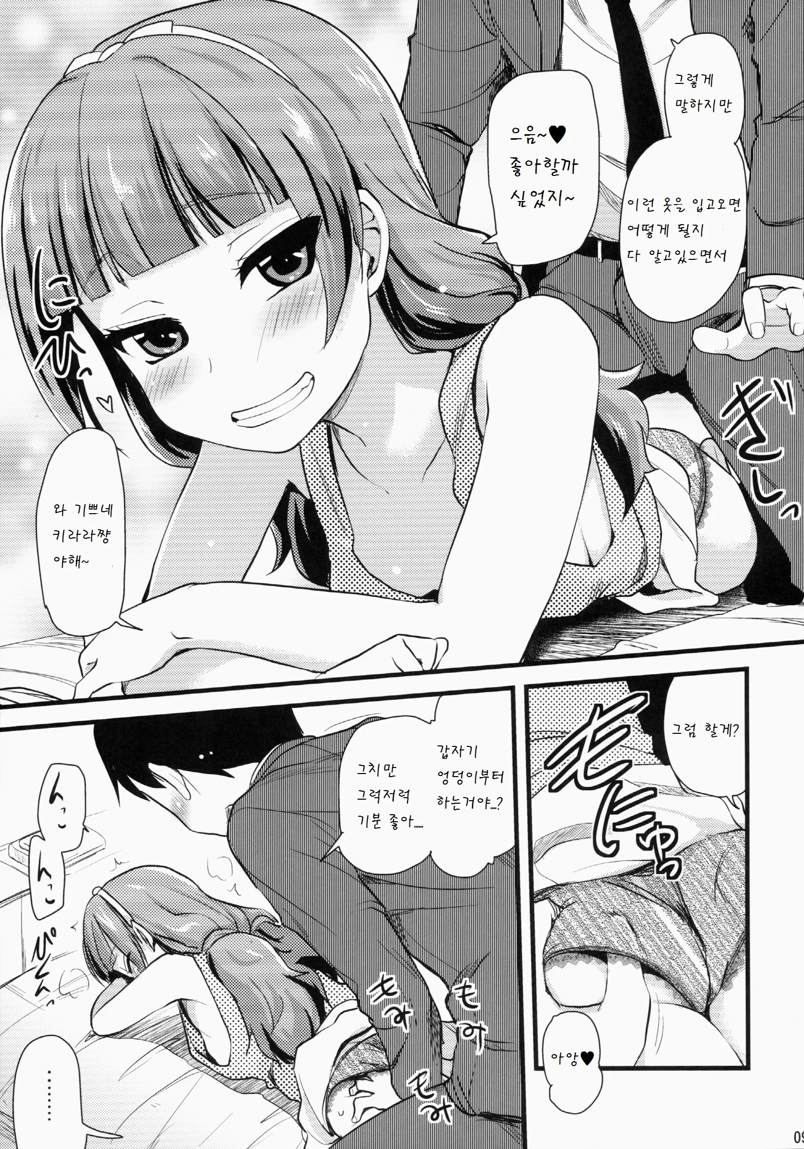 웹툰 이미지 8