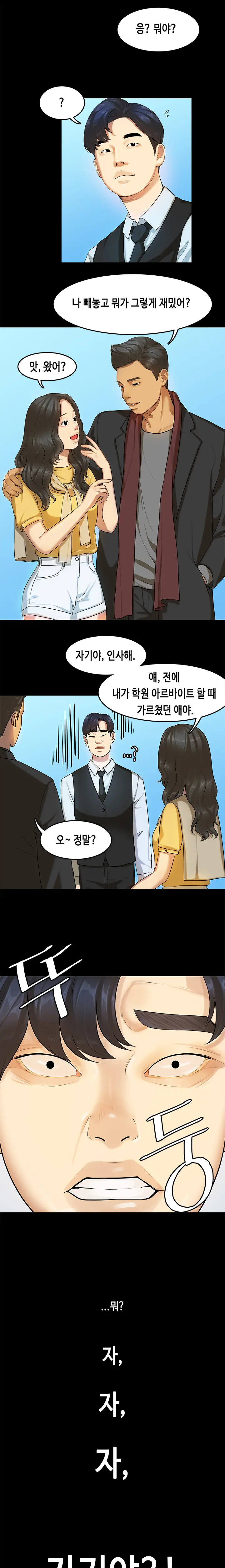 웹툰 이미지 227