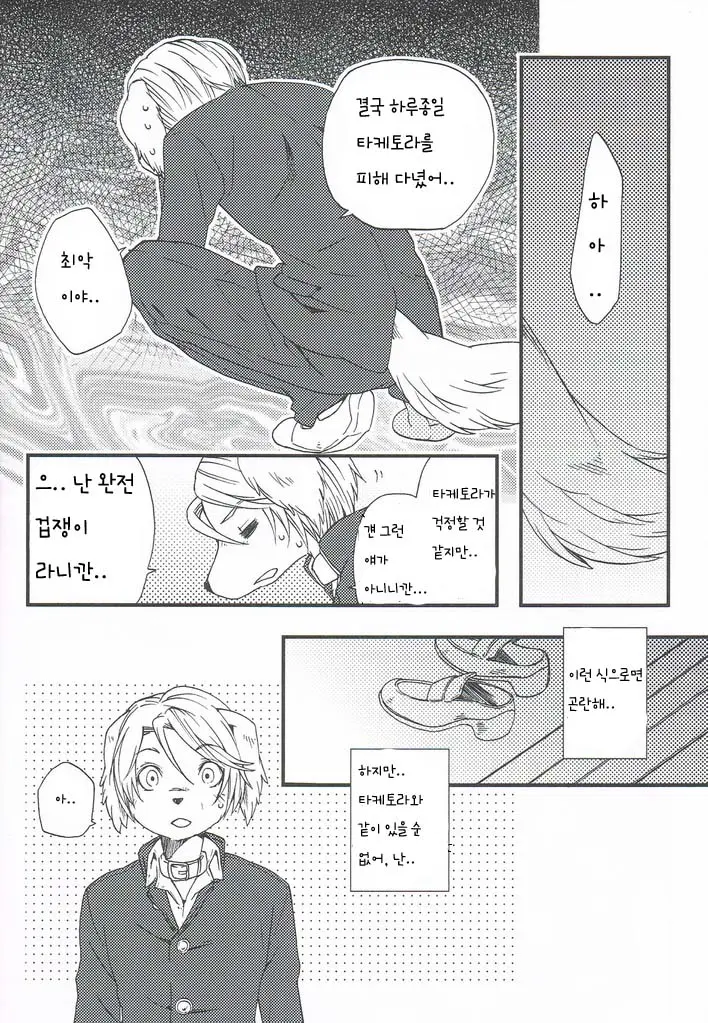 웹툰 이미지 21