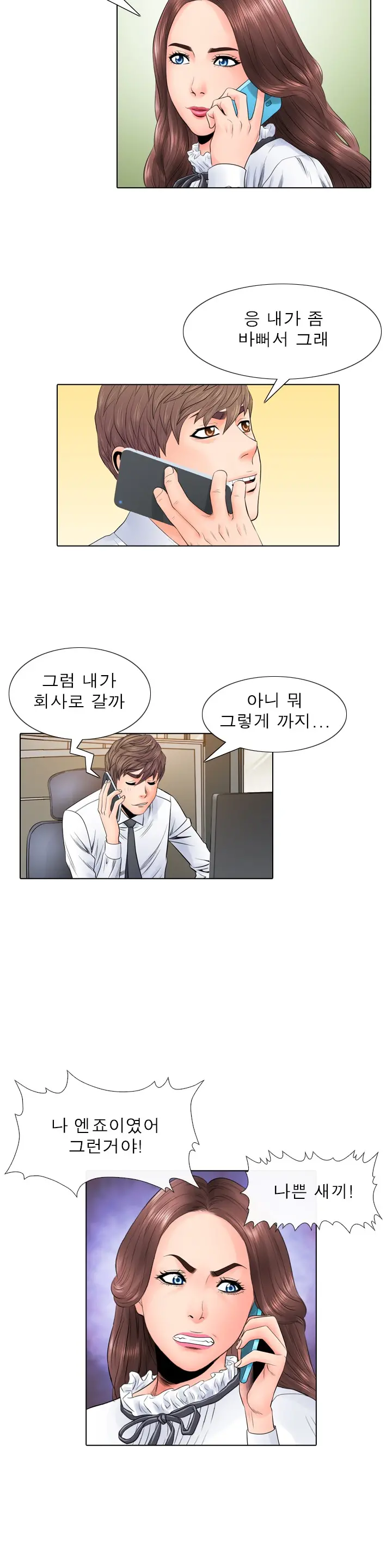 웹툰 이미지 150