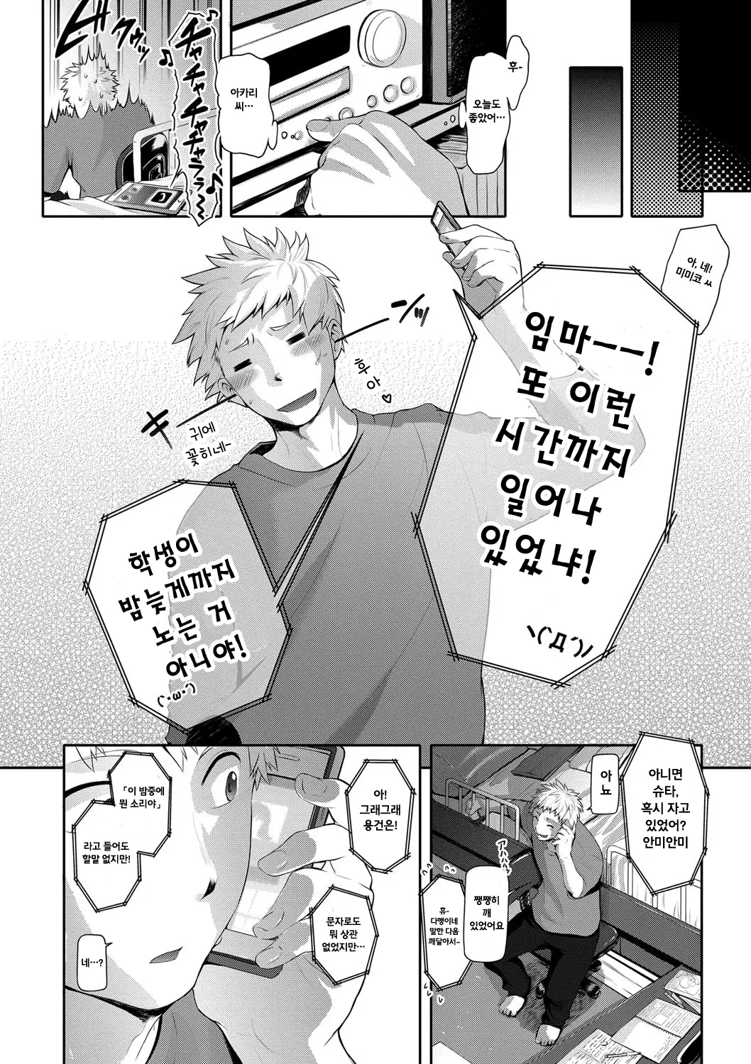 웹툰 이미지 67