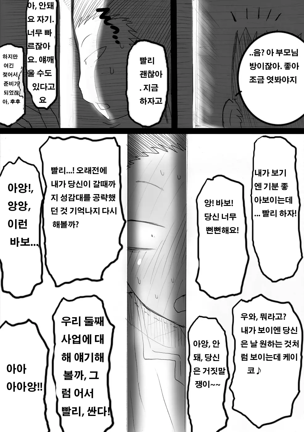웹툰 이미지 26