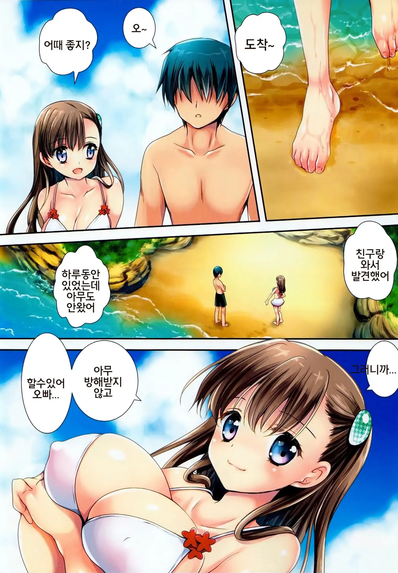 웹툰 이미지 1