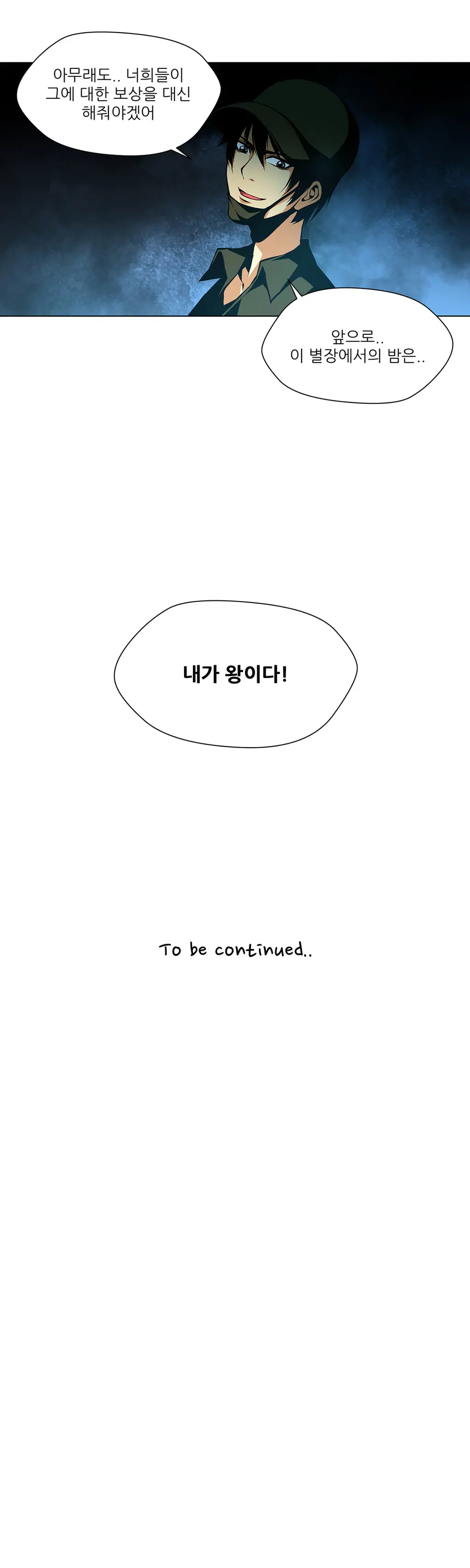 웹툰 이미지 411