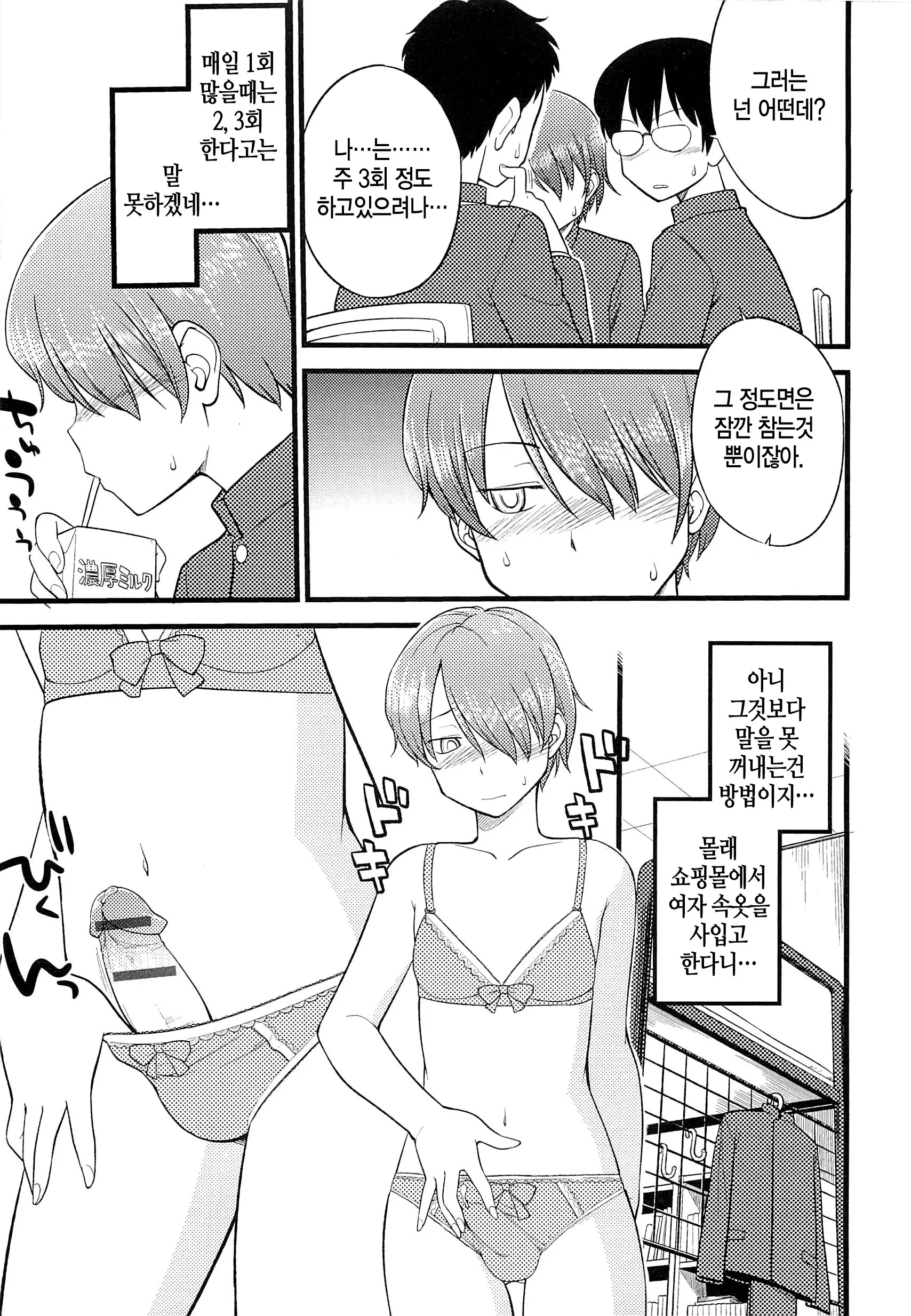 웹툰 이미지 147