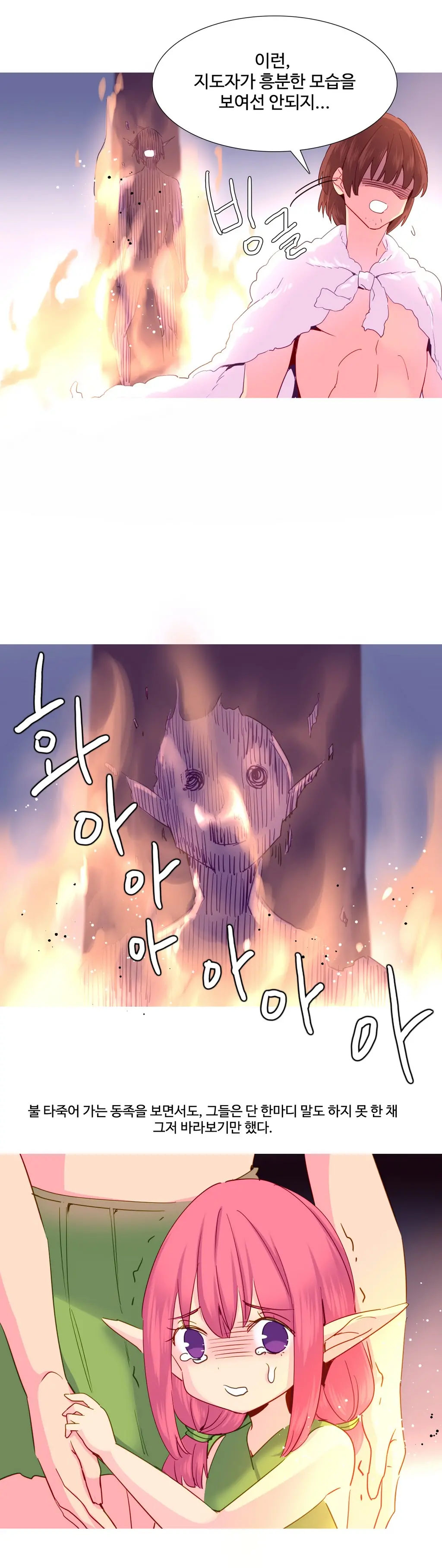 웹툰 이미지 484