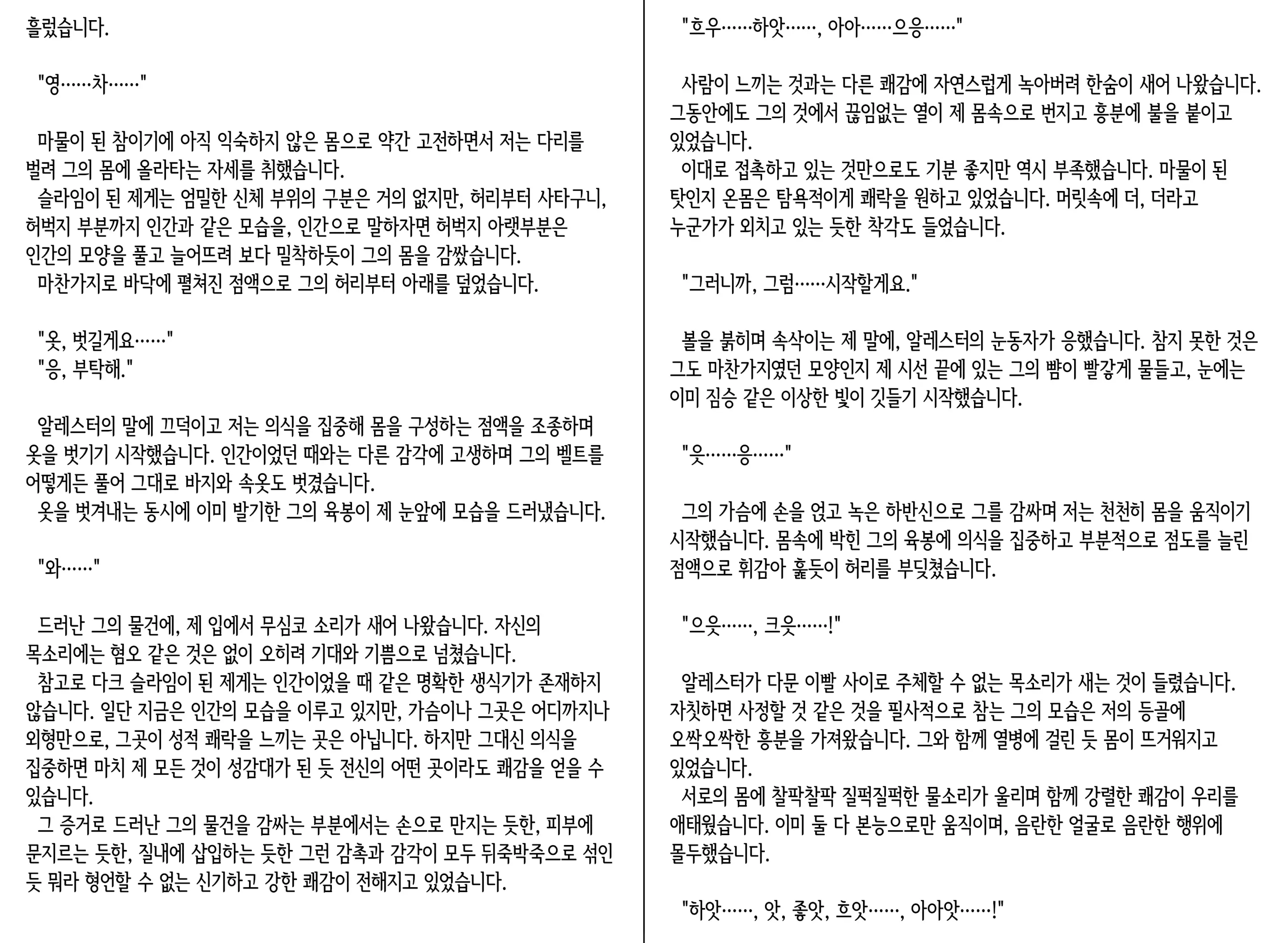 웹툰 이미지 24