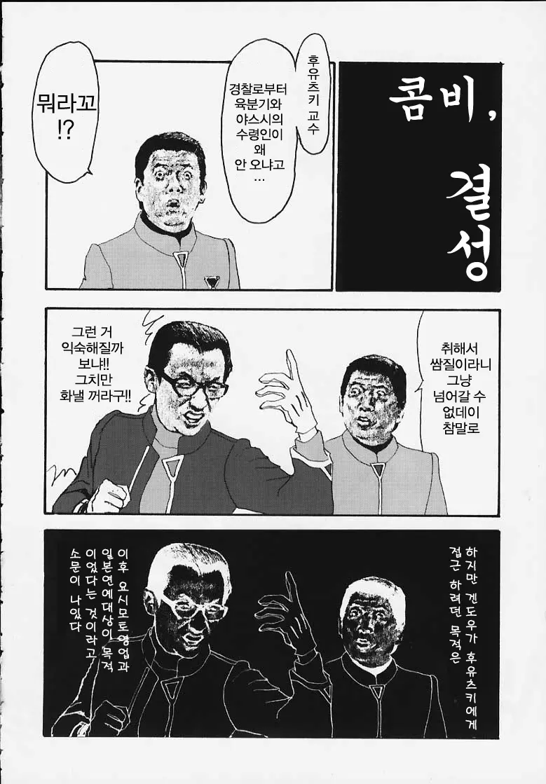 웹툰 이미지 20