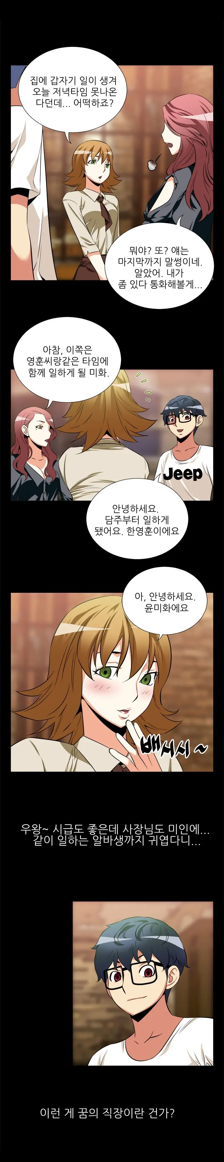 웹툰 이미지 132
