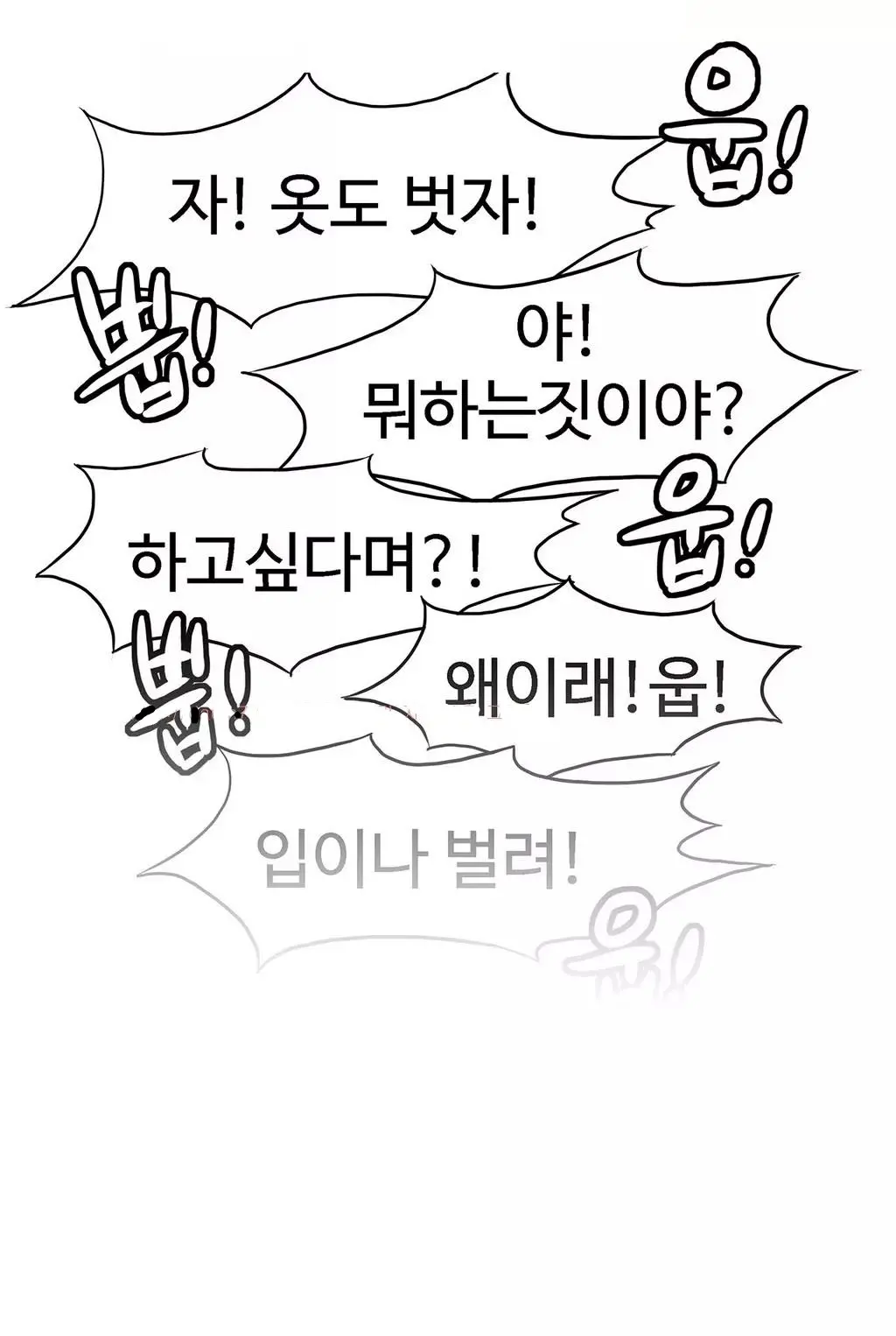 웹툰 이미지 144