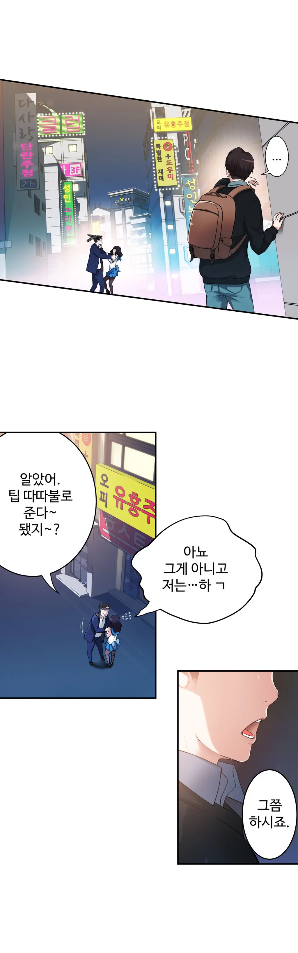 웹툰 이미지 94
