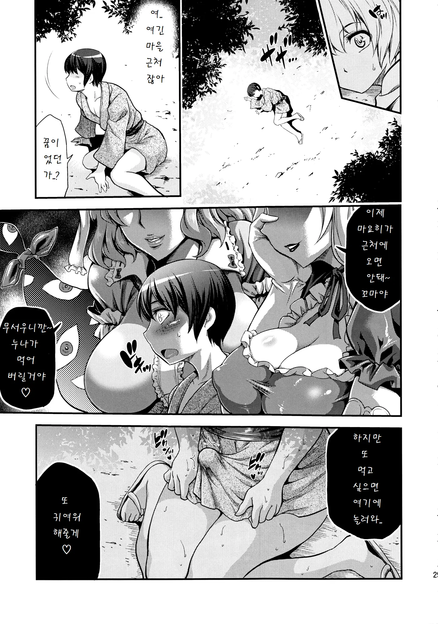 웹툰 이미지 27