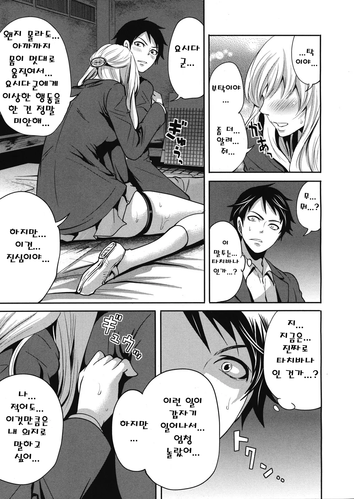 웹툰 이미지 22