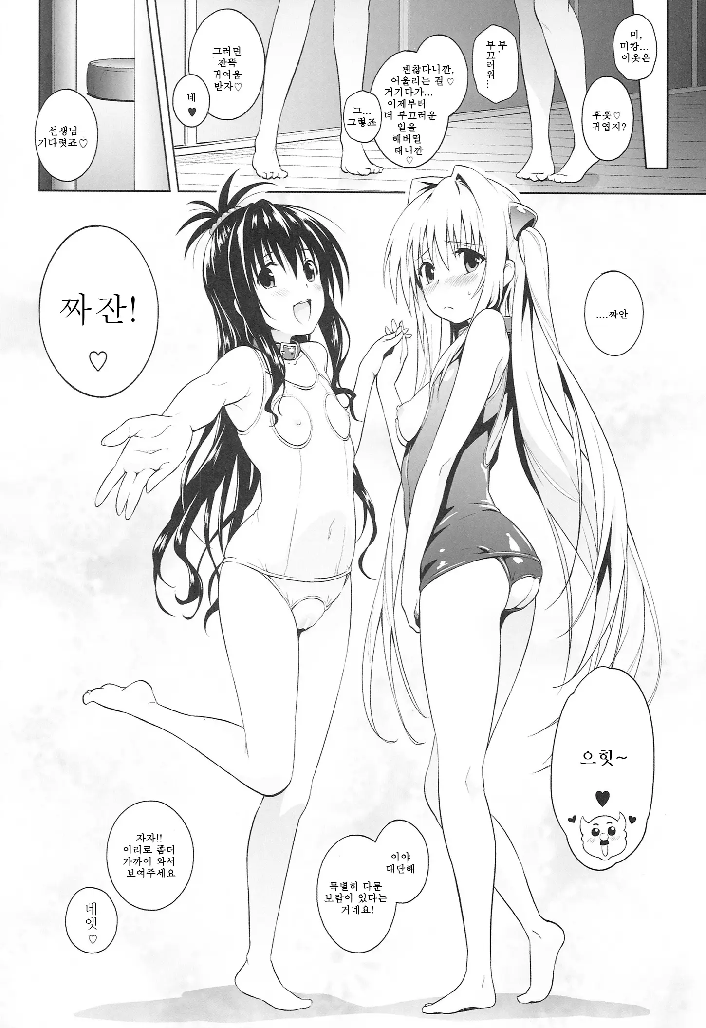 웹툰 이미지 8