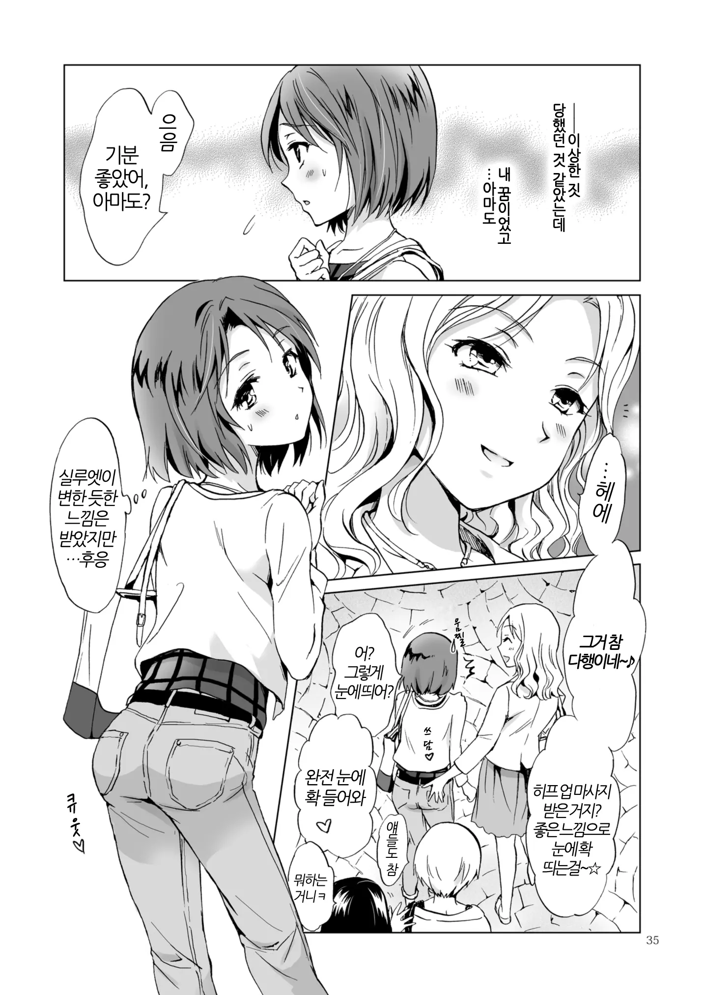 웹툰 이미지 34