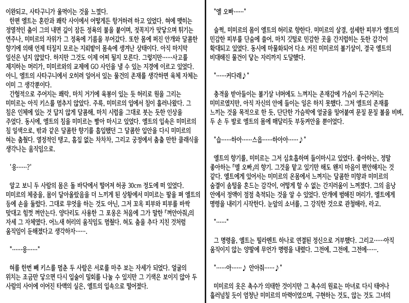 웹툰 이미지 90