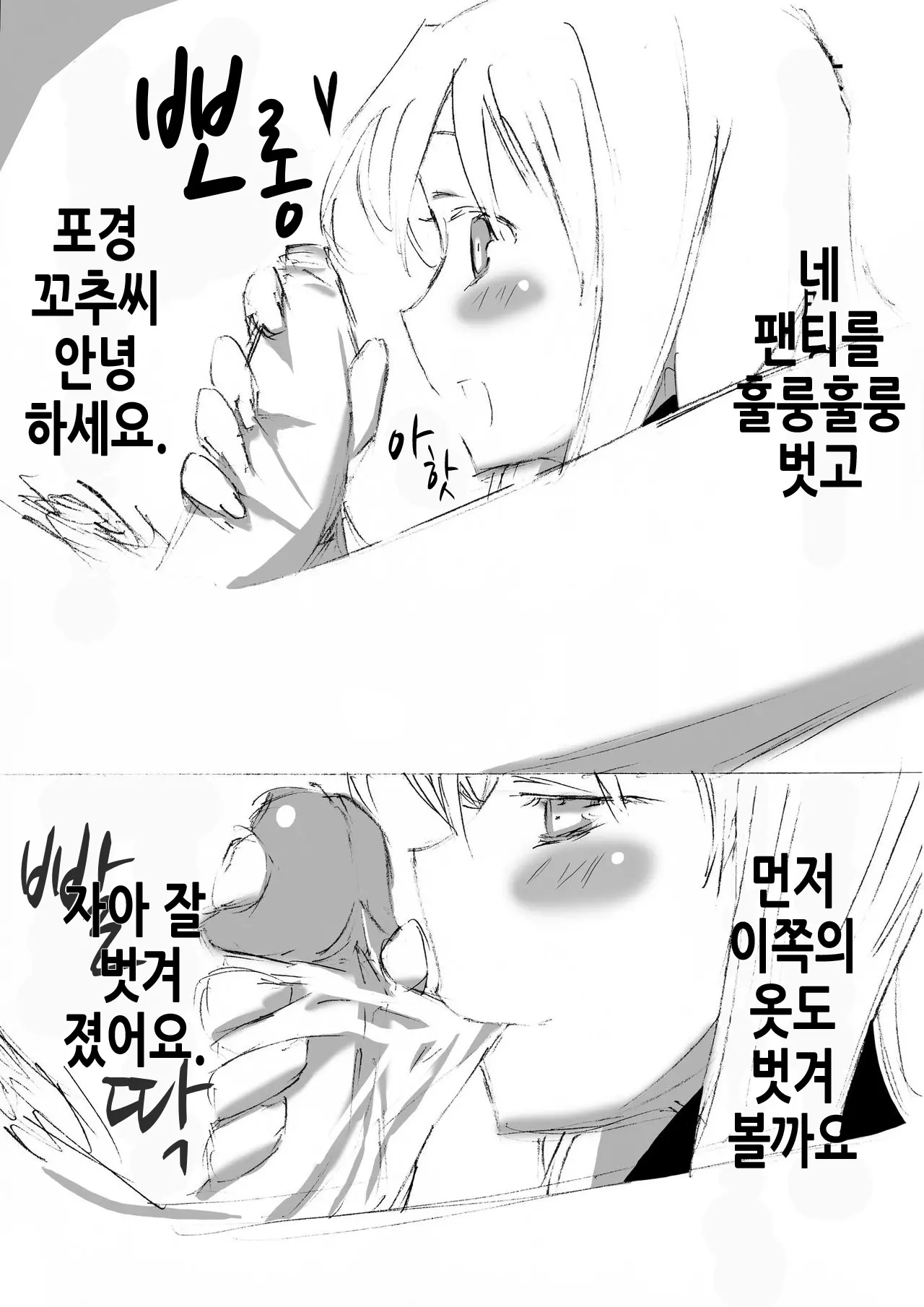웹툰 이미지 5