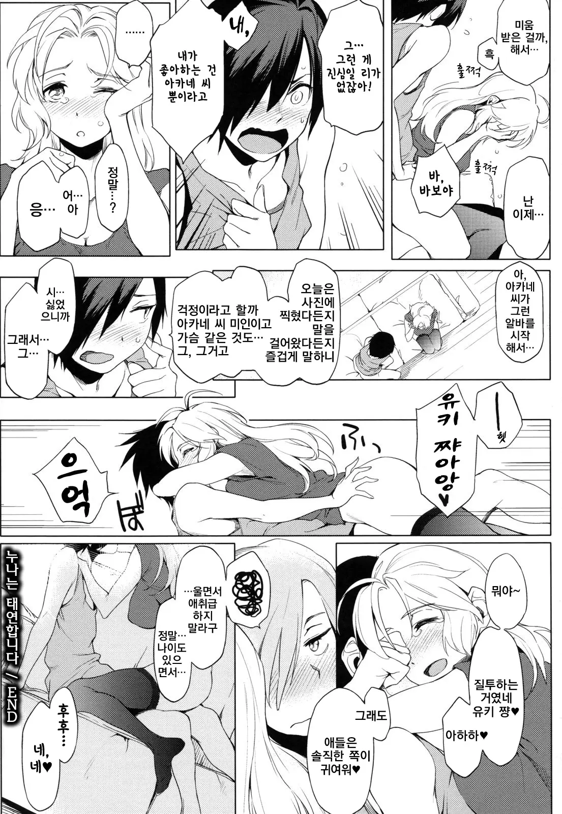 웹툰 이미지 208