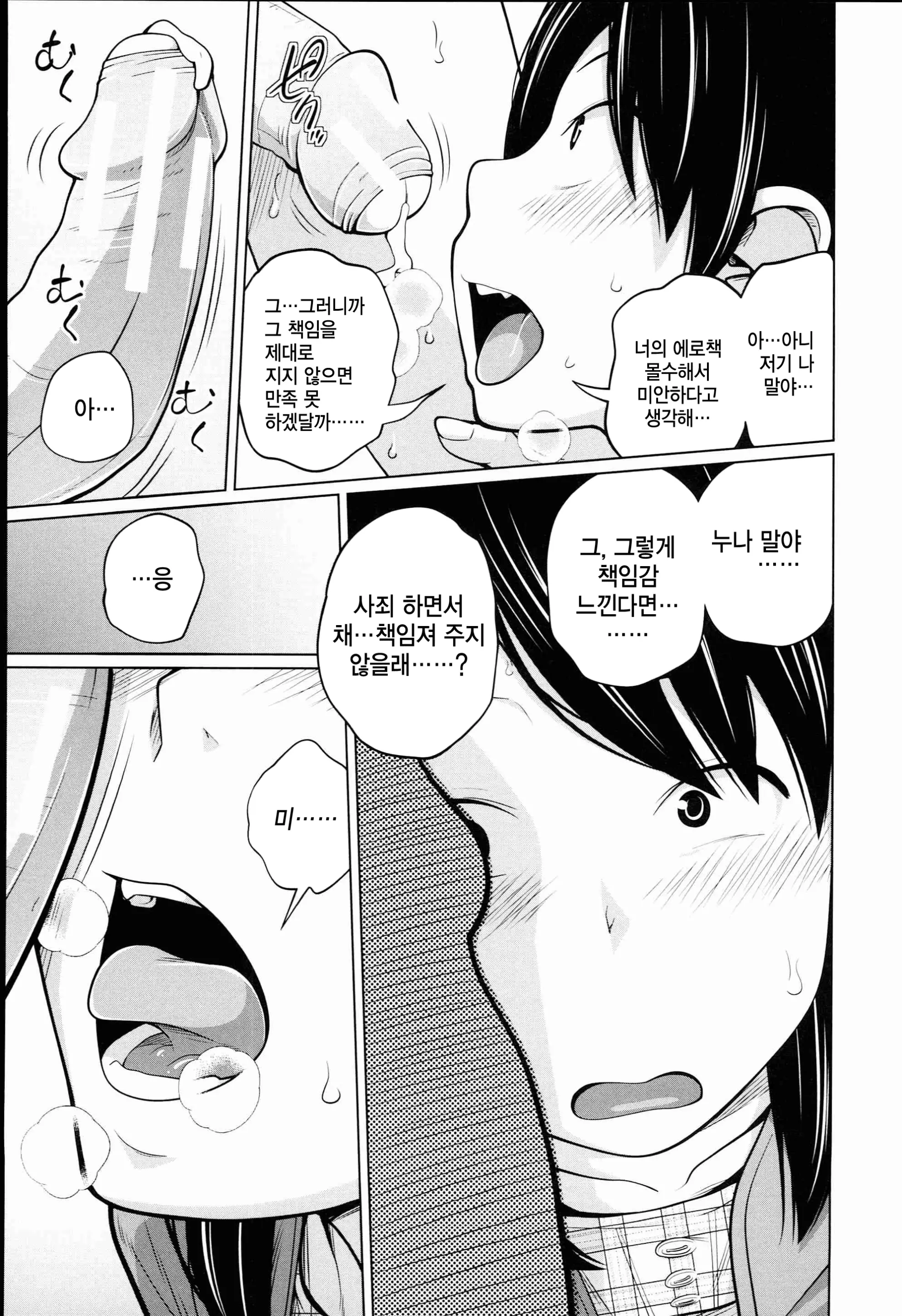 웹툰 이미지 174
