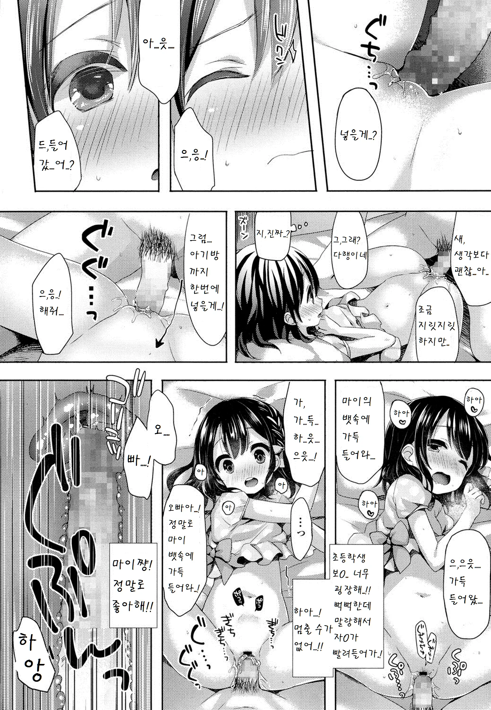 웹툰 이미지 11