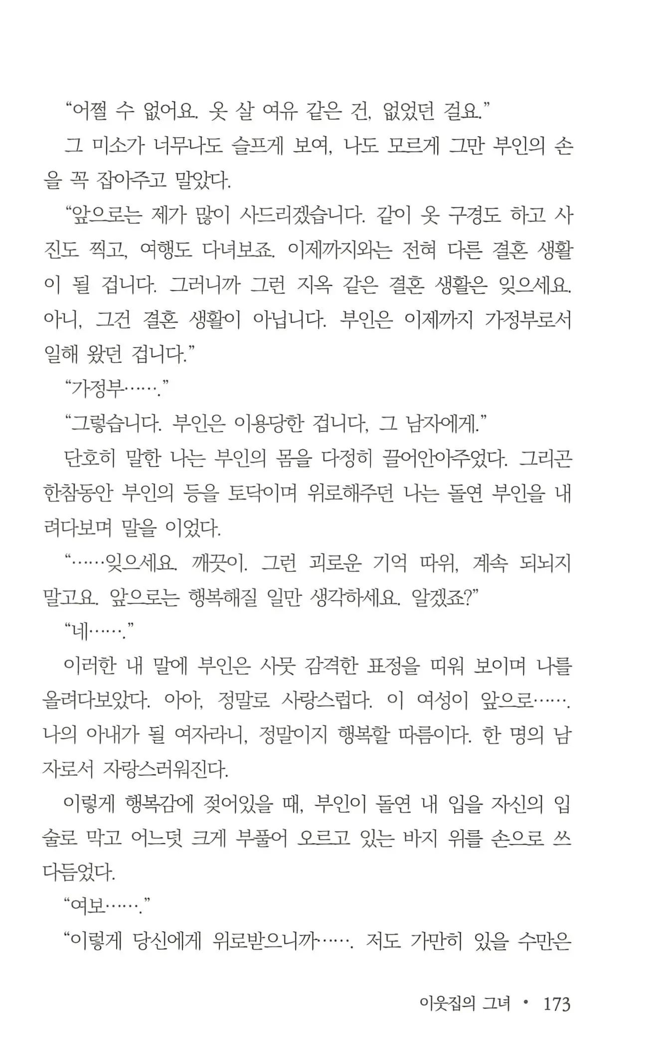 웹툰 이미지 174