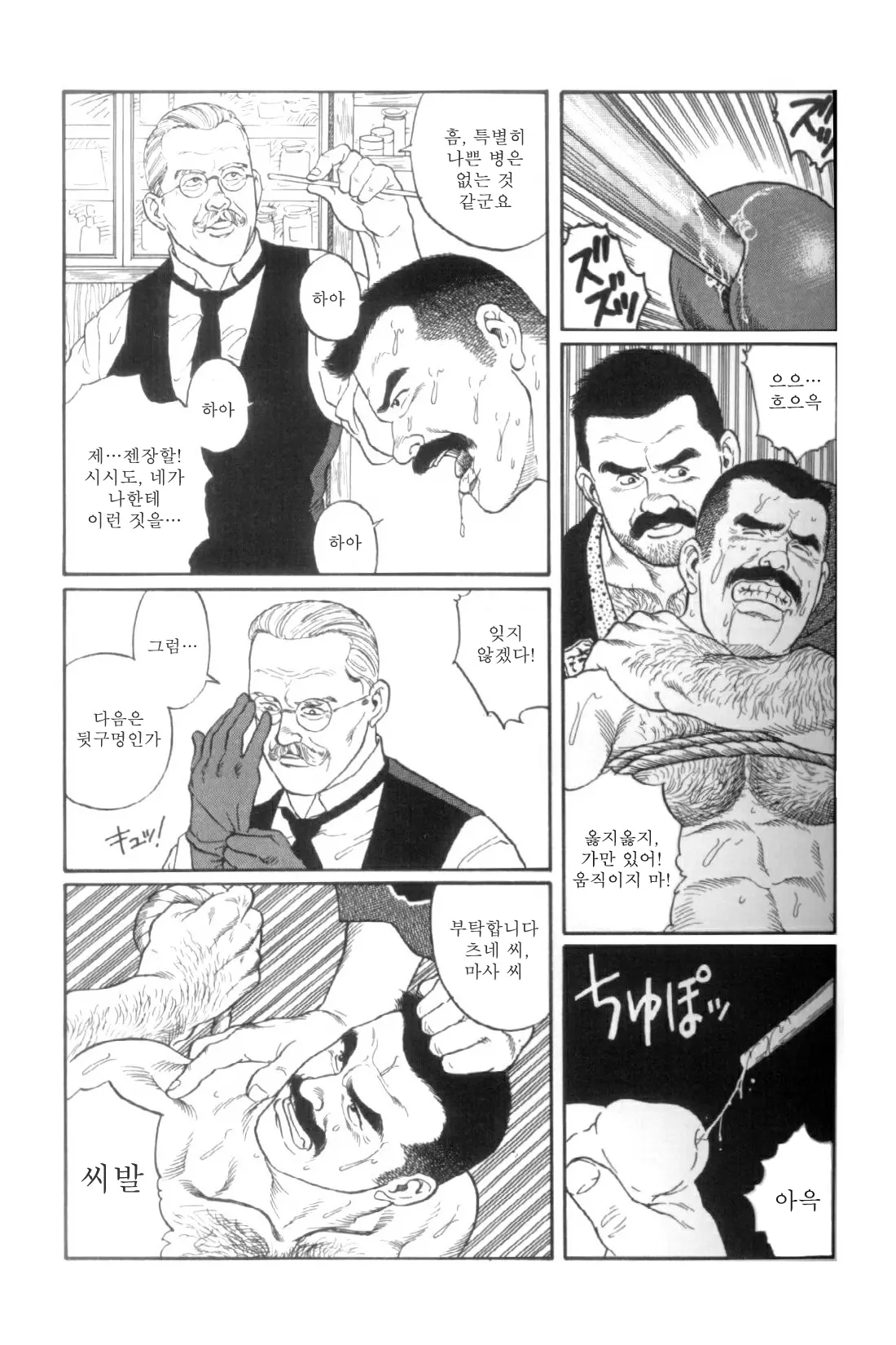웹툰 이미지 43