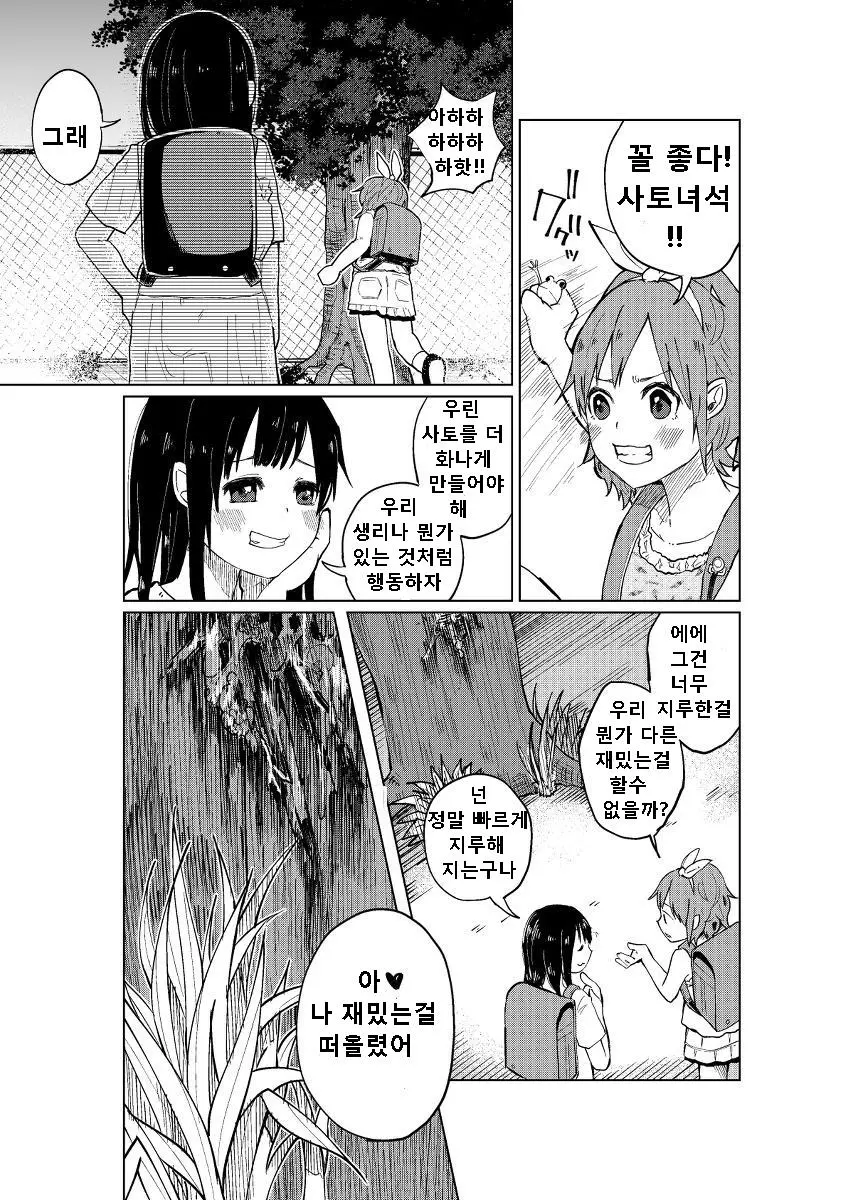 웹툰 이미지 11