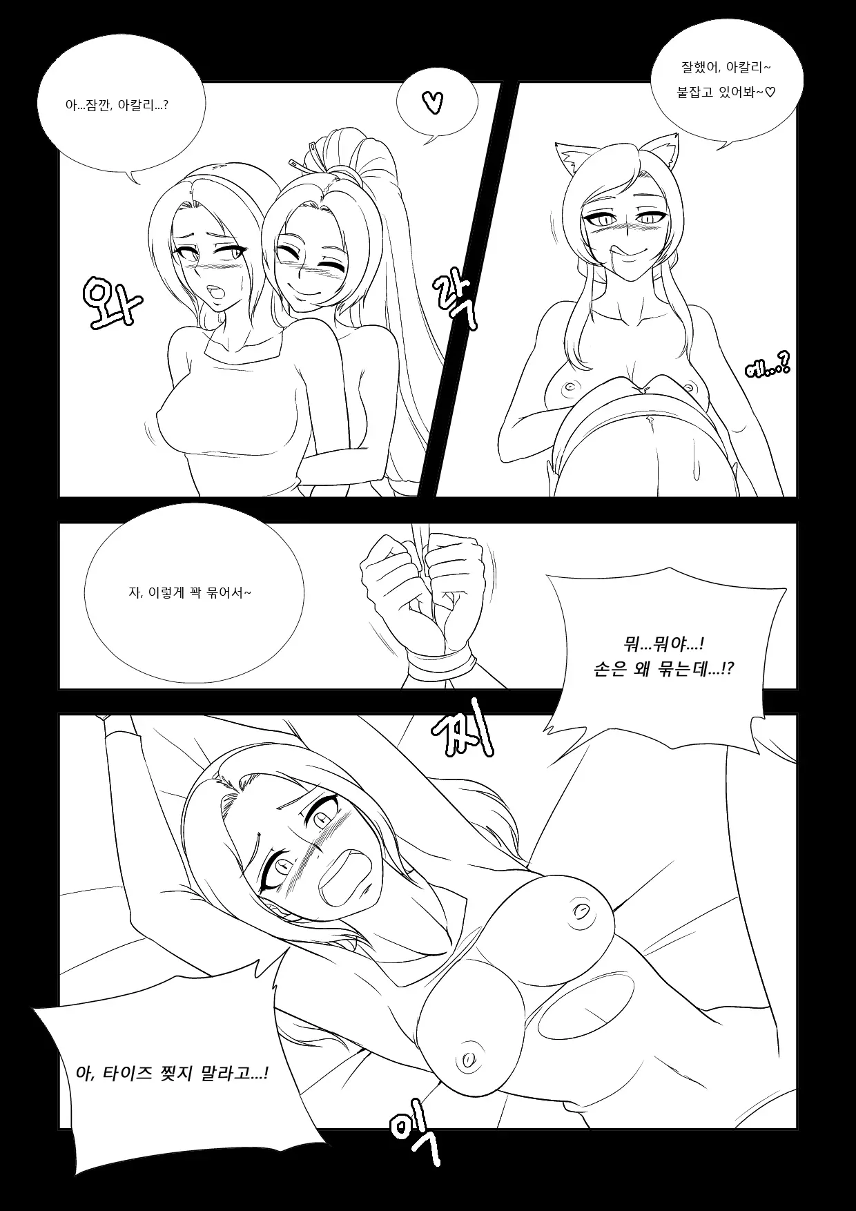 웹툰 이미지 16