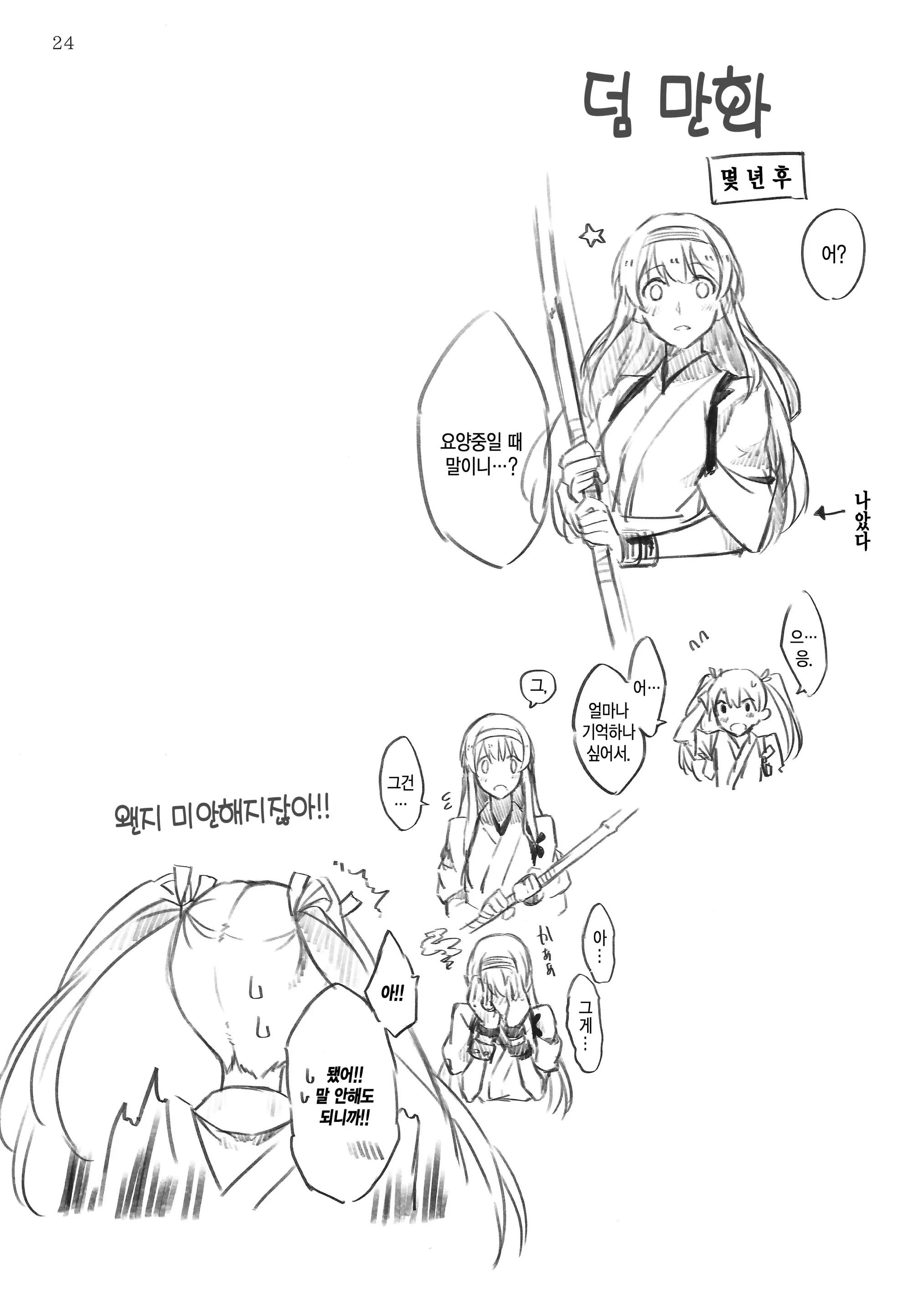 웹툰 이미지 22