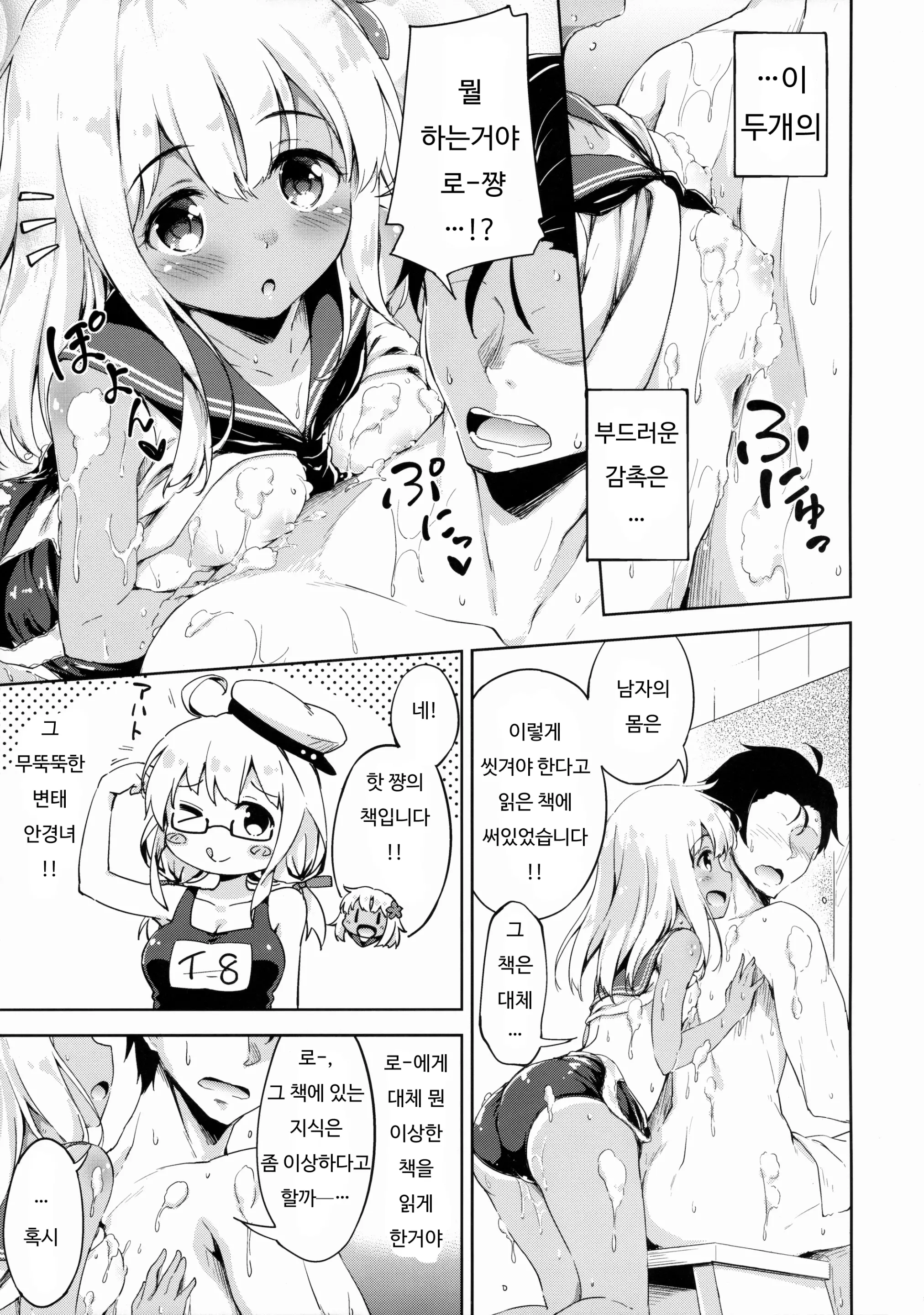 웹툰 이미지 3