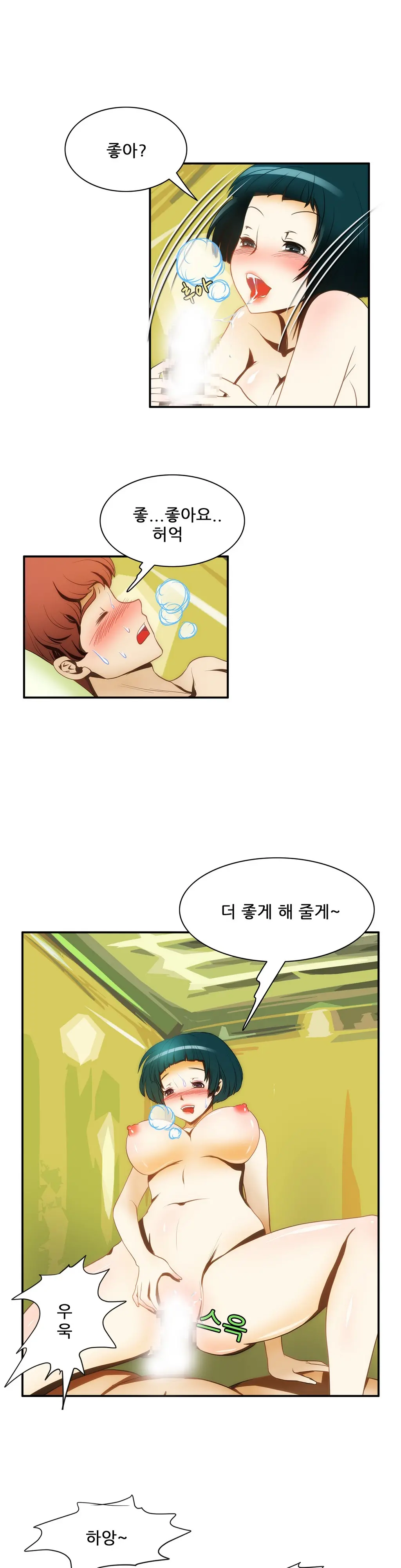 웹툰 이미지 261