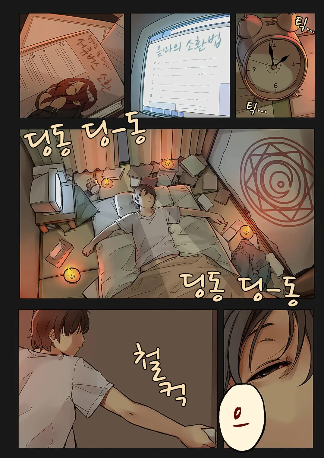 웹툰 이미지 2