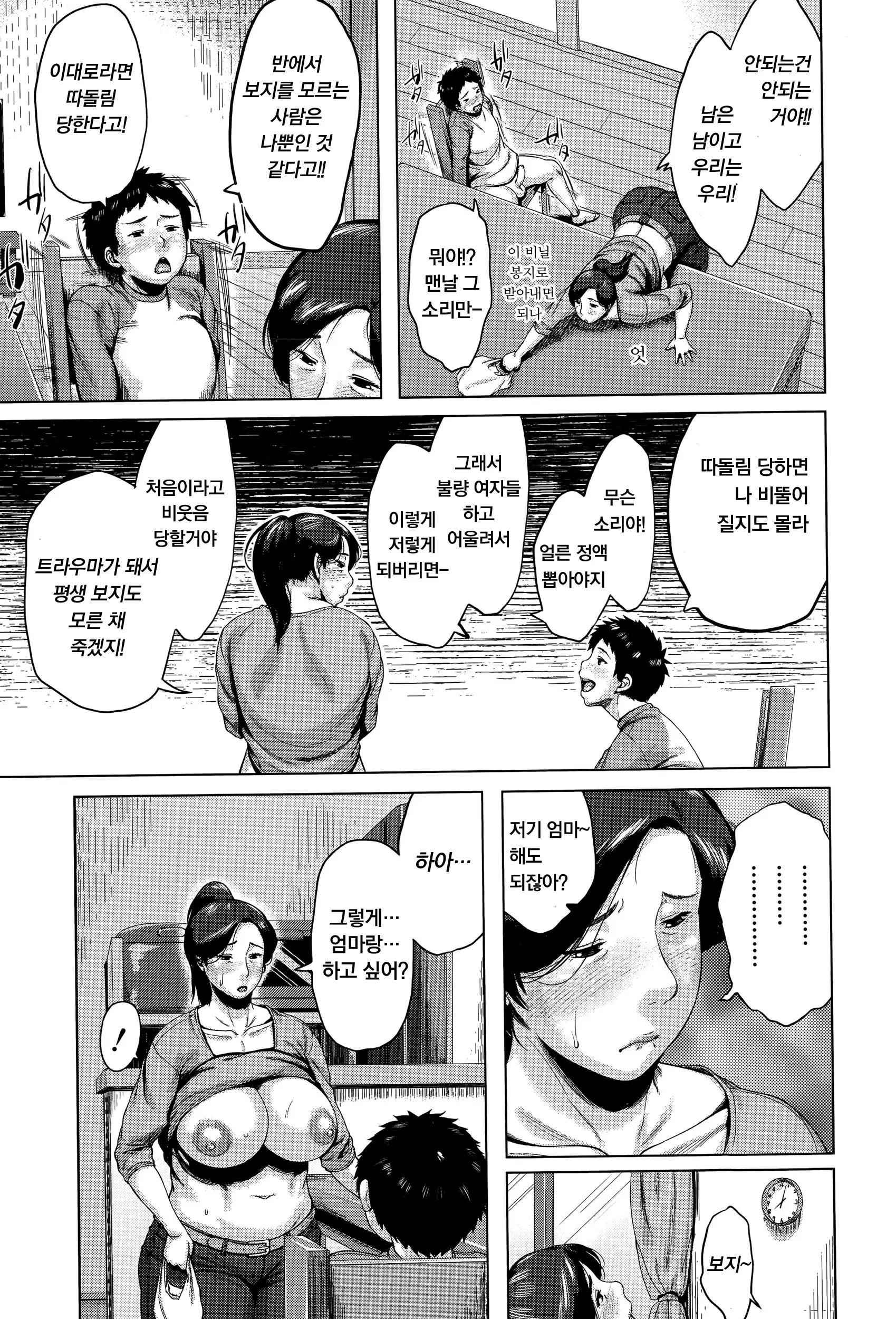 웹툰 이미지 12