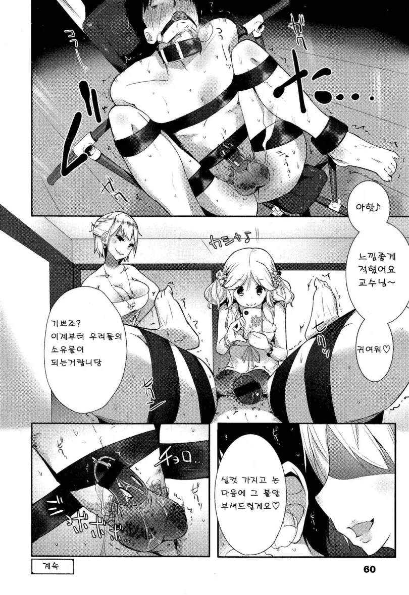 웹툰 이미지 118